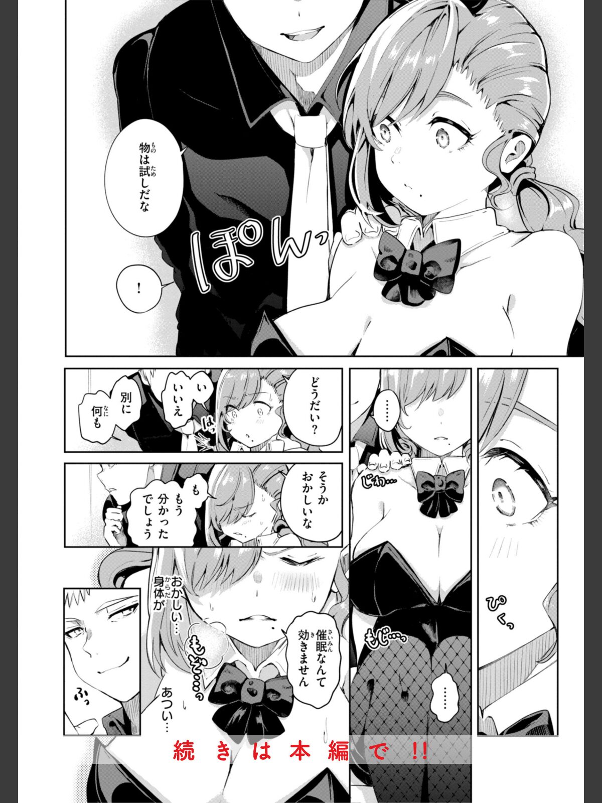 なんだかんだ言いながらのサンプル画像