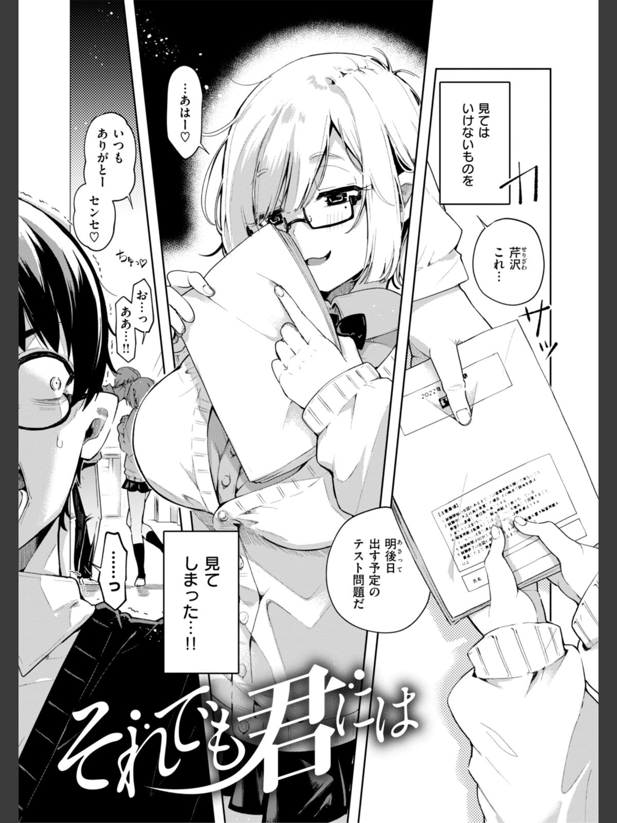 なんだかんだ言いながらのサンプル画像