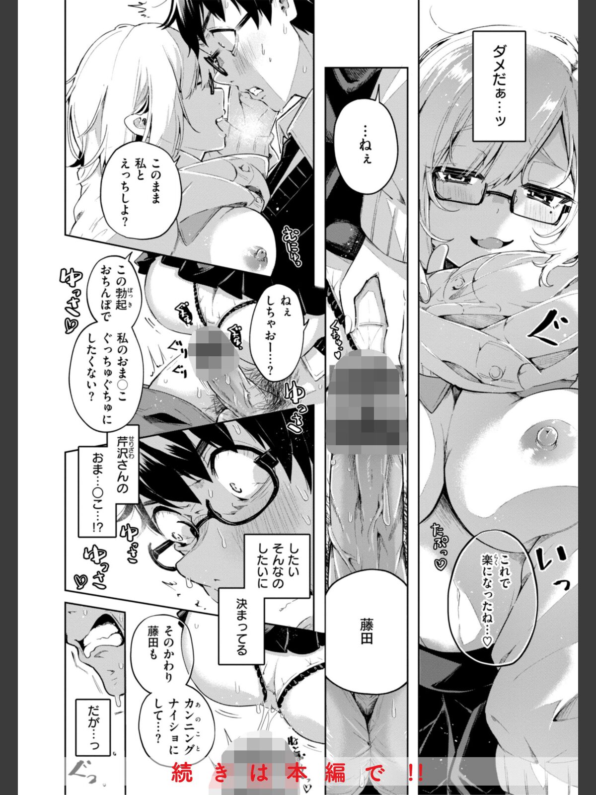 なんだかんだ言いながらのサンプル画像