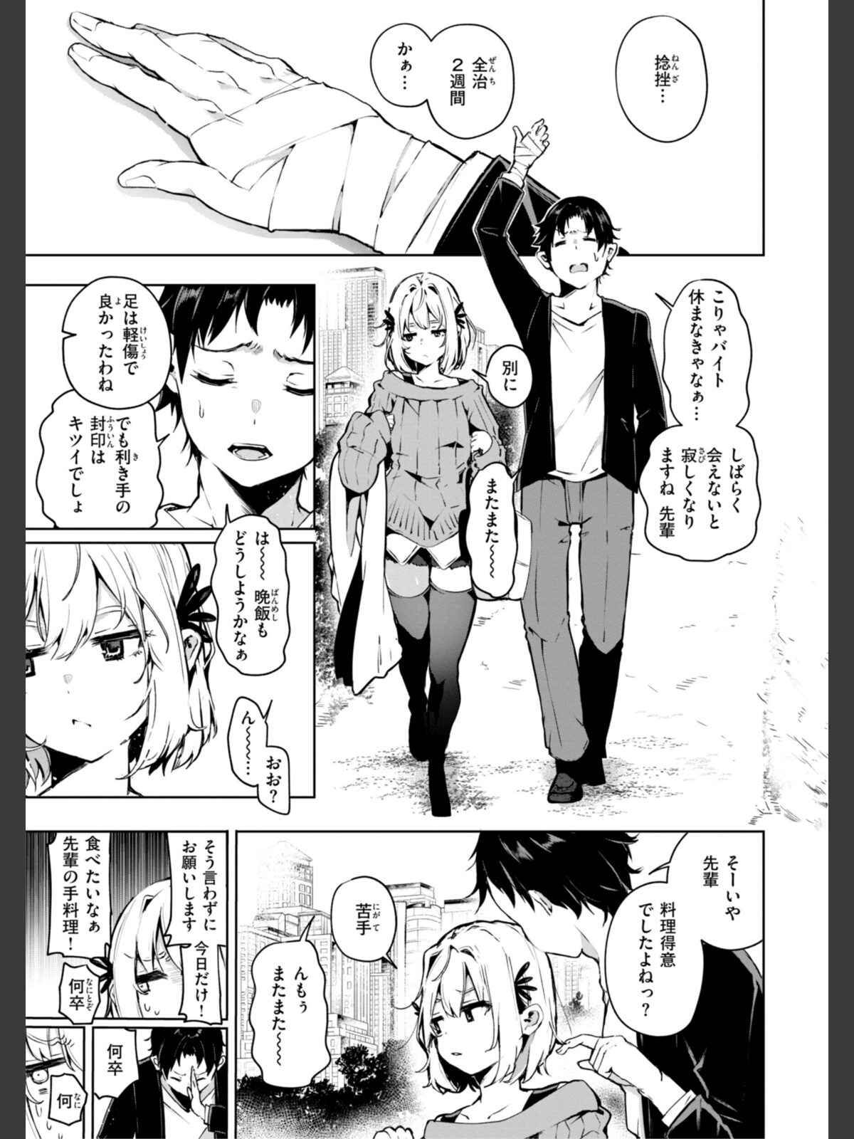 なんだかんだ言いながらのサンプル画像