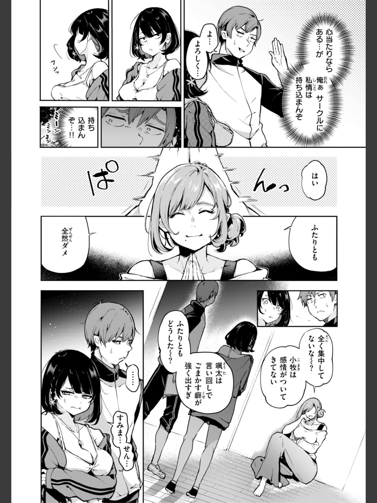 なんだかんだ言いながらのサンプル画像