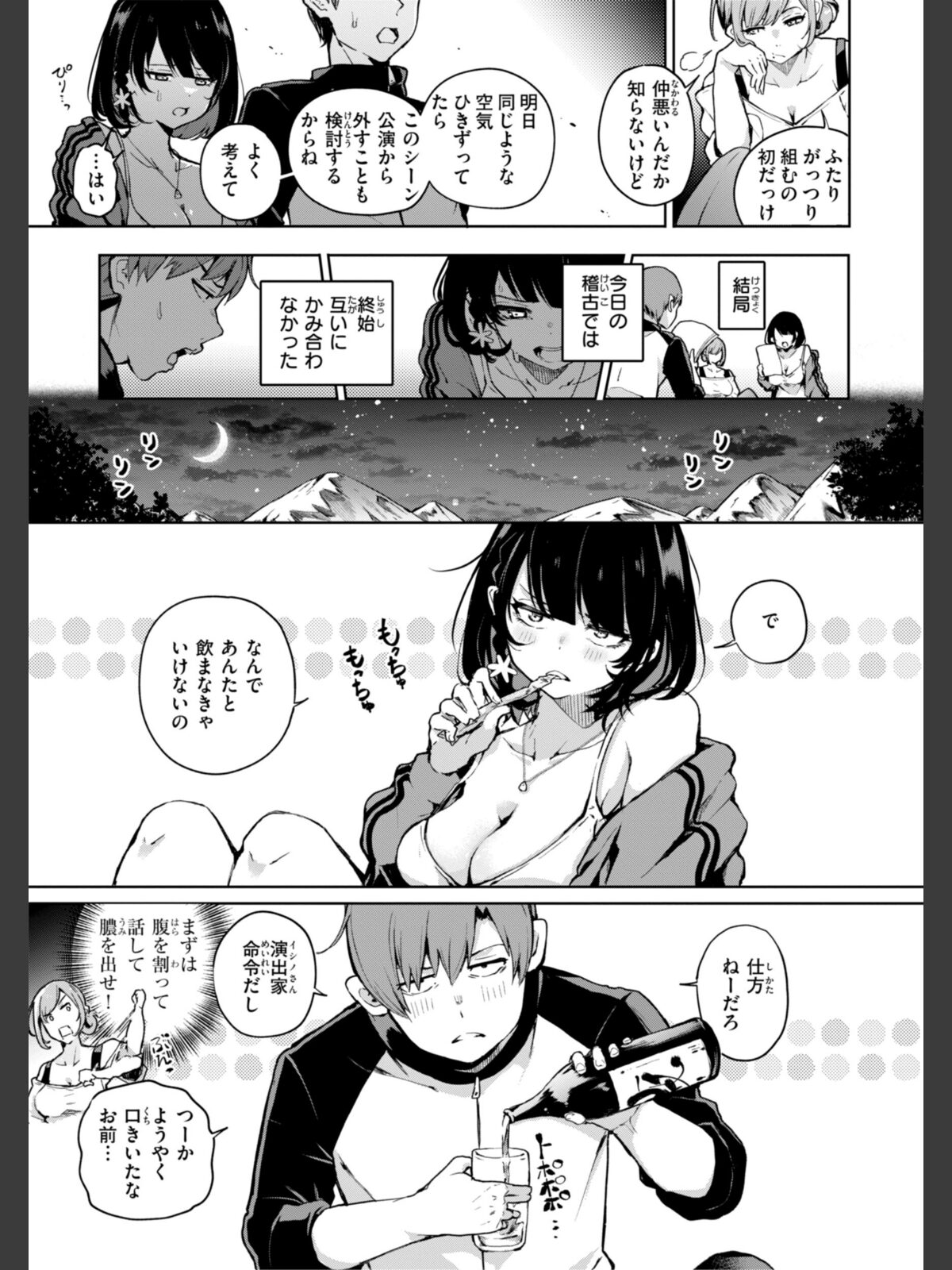 なんだかんだ言いながらのサンプル画像