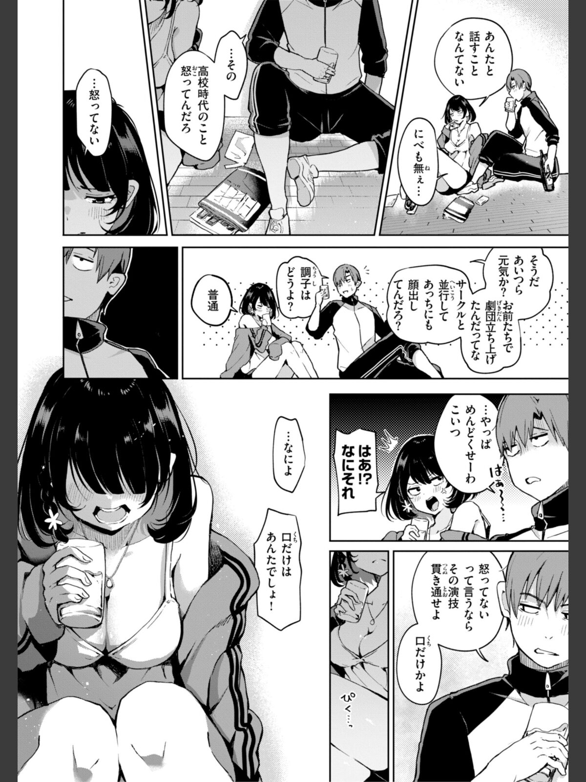 なんだかんだ言いながらのサンプル画像