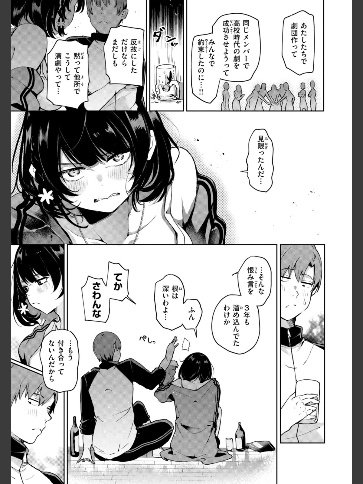 なんだかんだ言いながらのサンプル画像