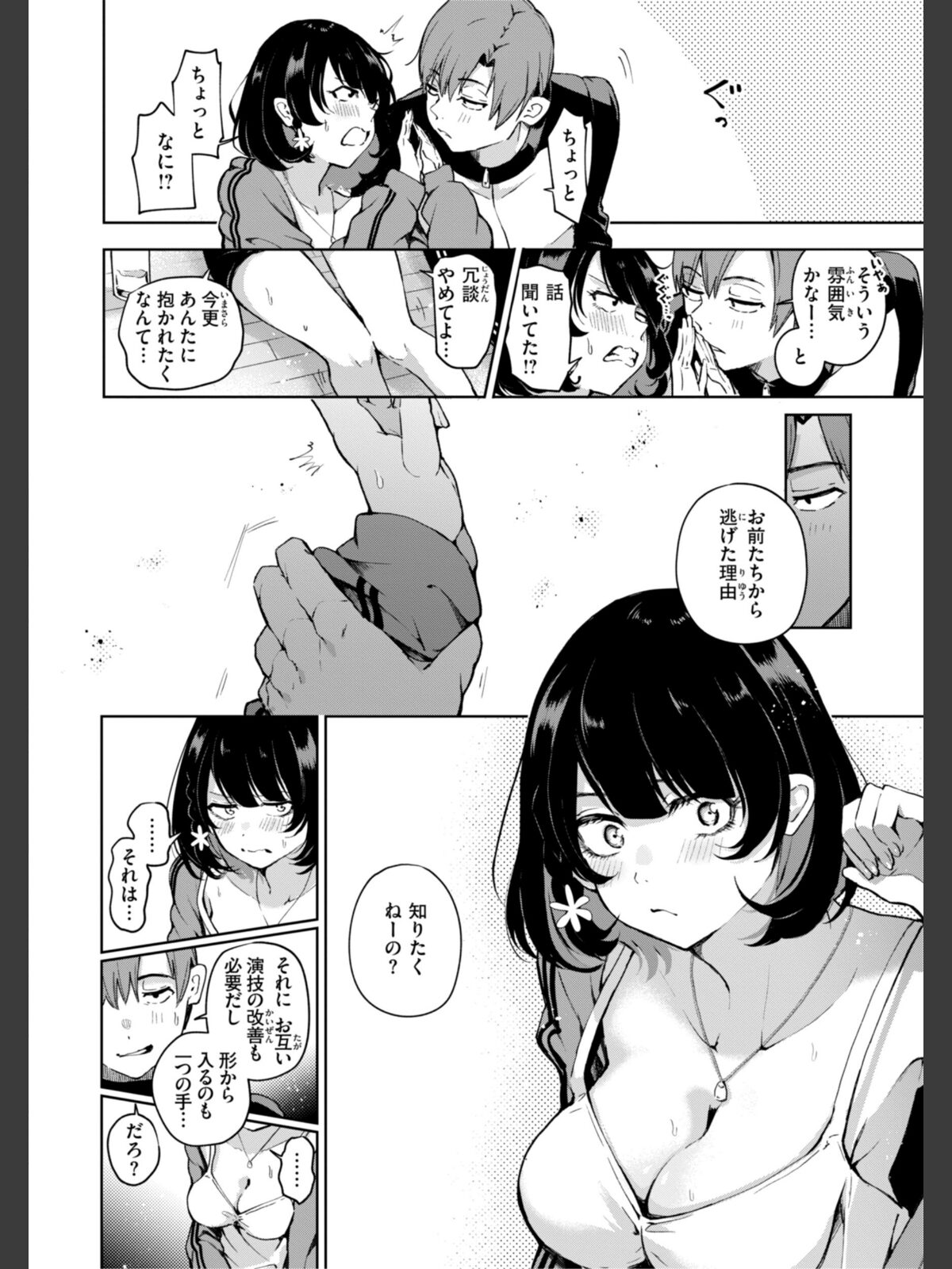 なんだかんだ言いながらのサンプル画像