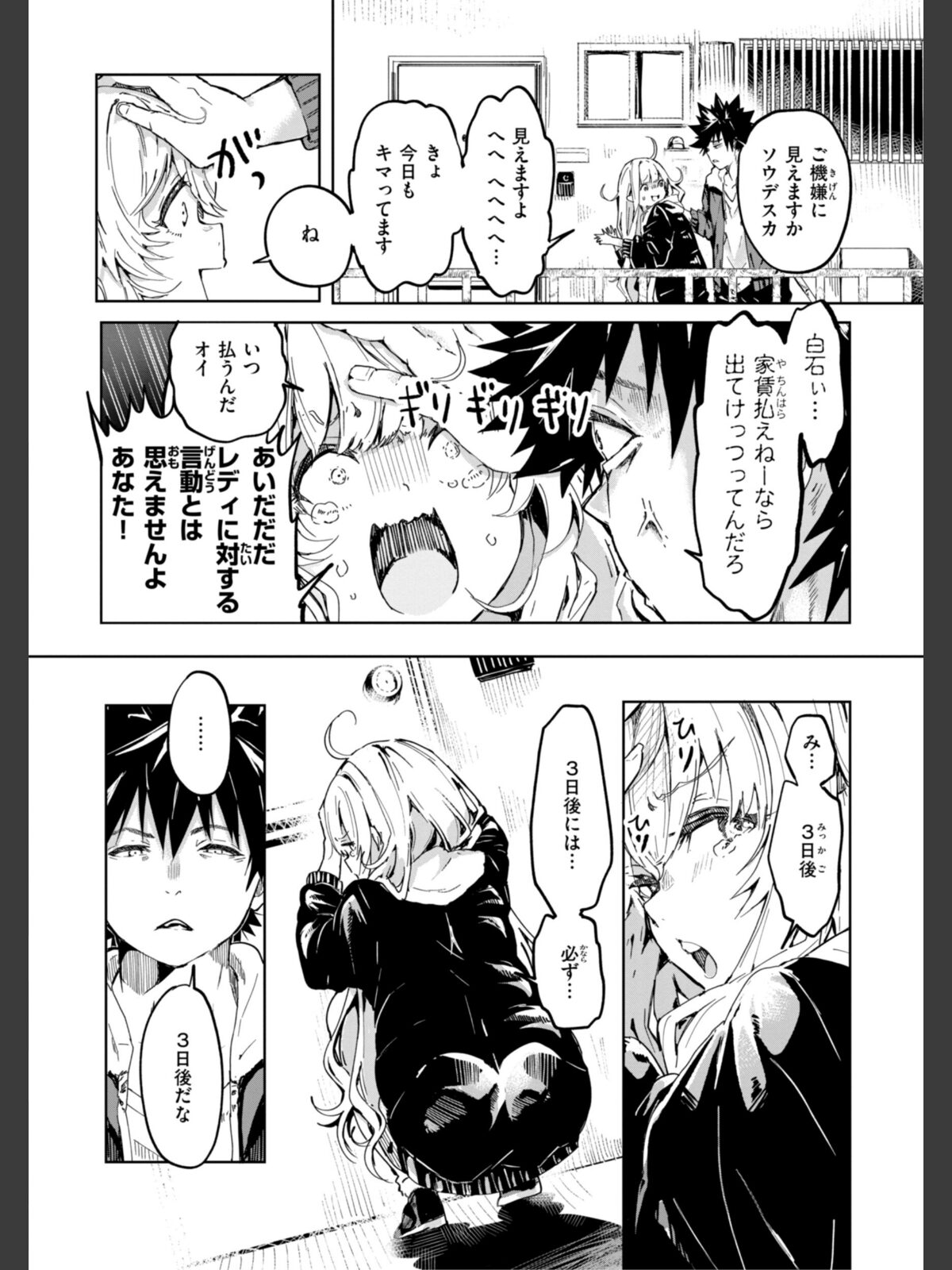 なんだかんだ言いながらのサンプル画像