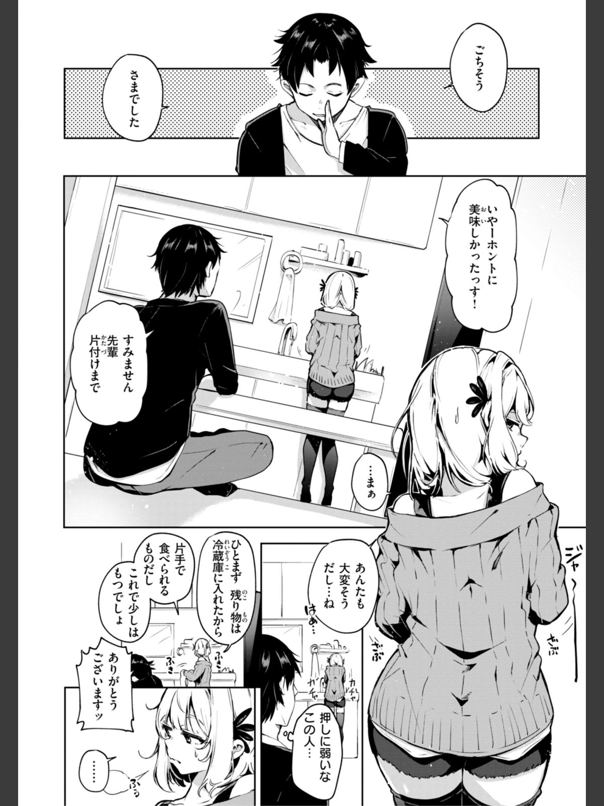 なんだかんだ言いながらのサンプル画像