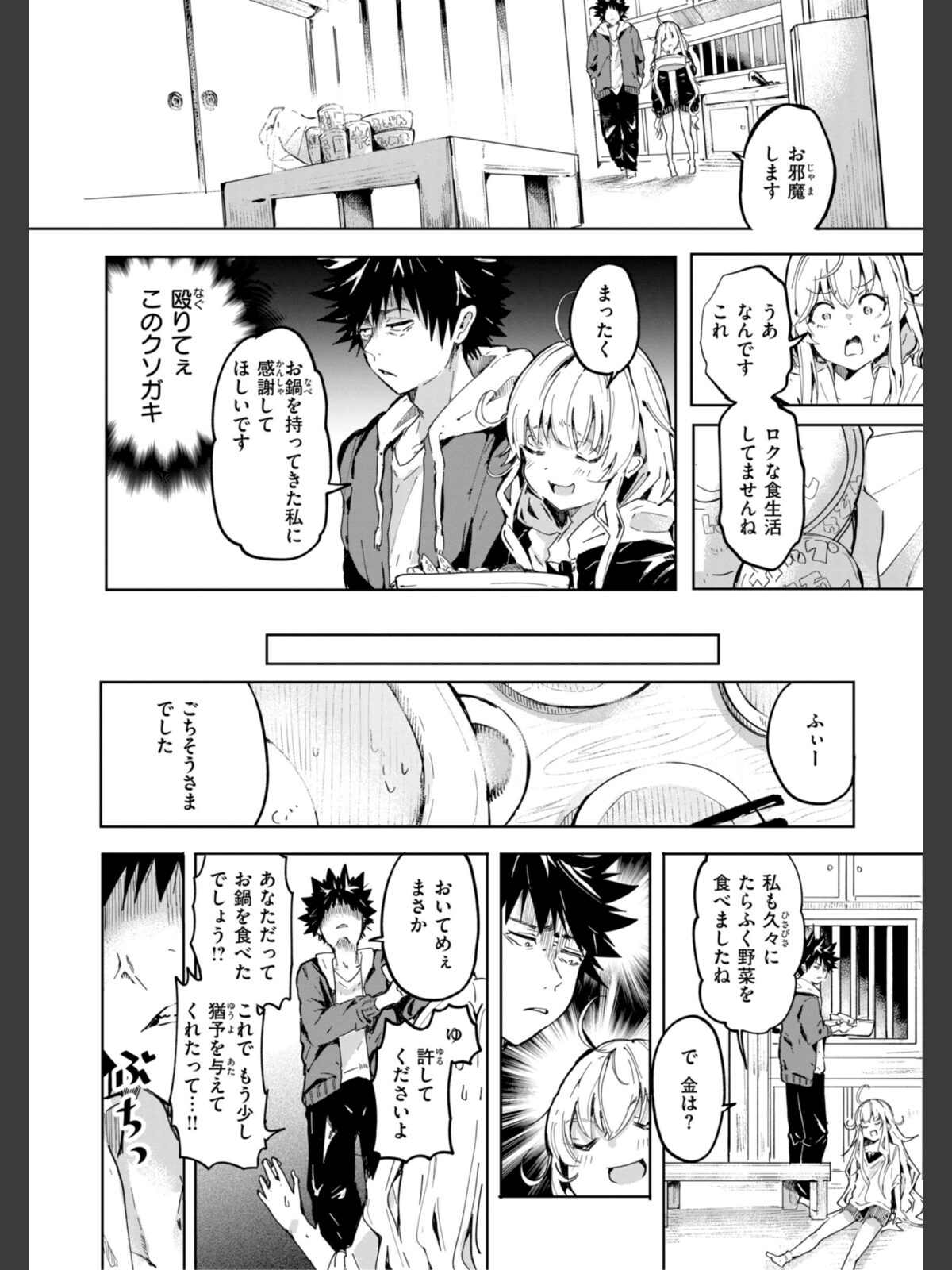 なんだかんだ言いながらのサンプル画像