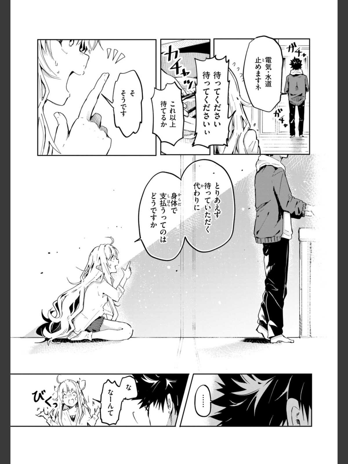 なんだかんだ言いながらのサンプル画像