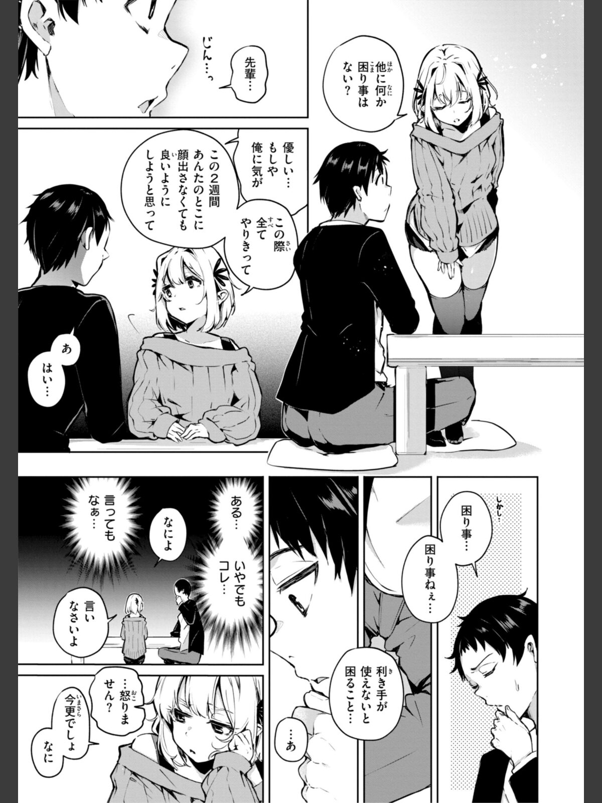 なんだかんだ言いながらのサンプル画像