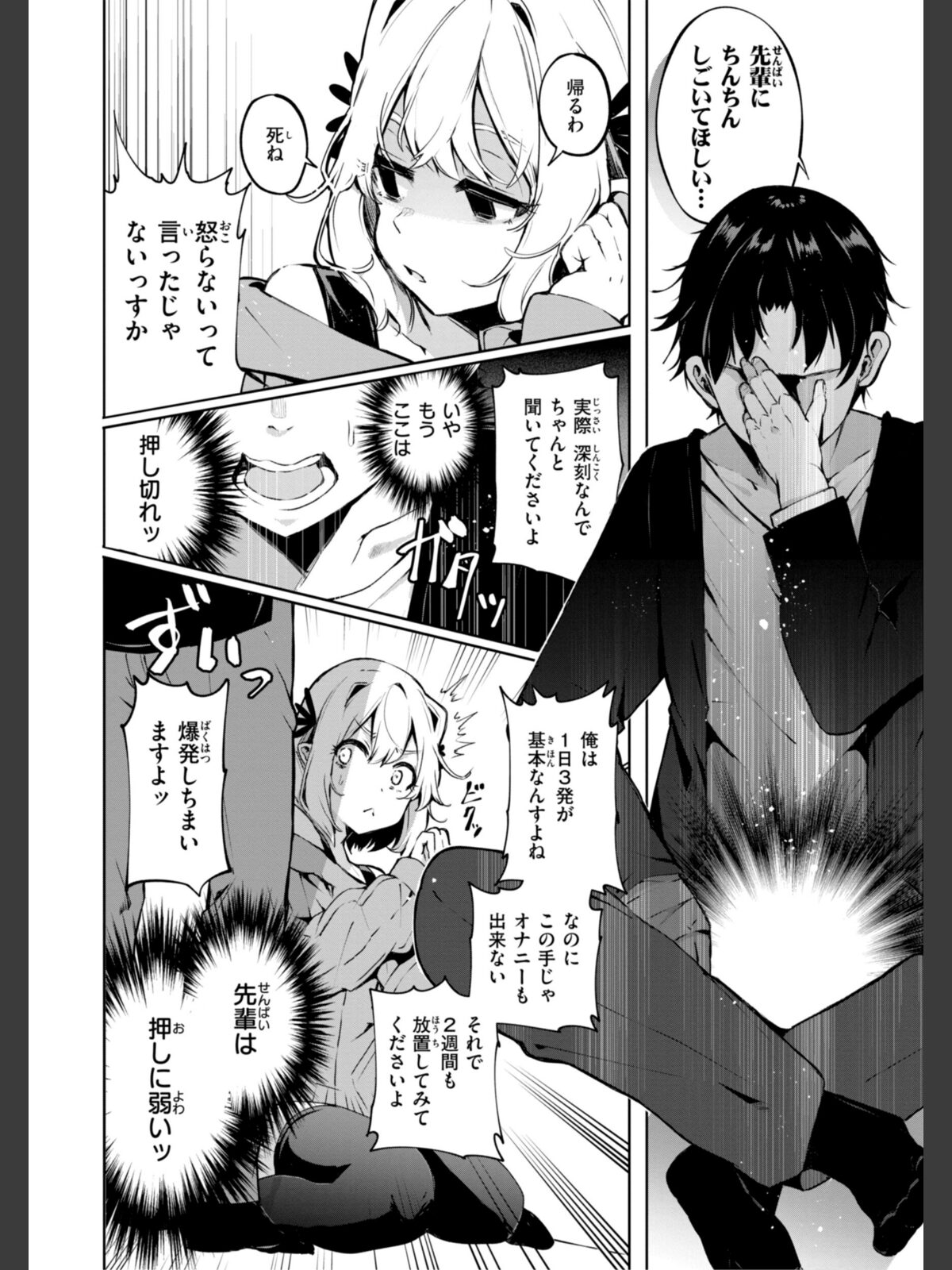 なんだかんだ言いながらのサンプル画像