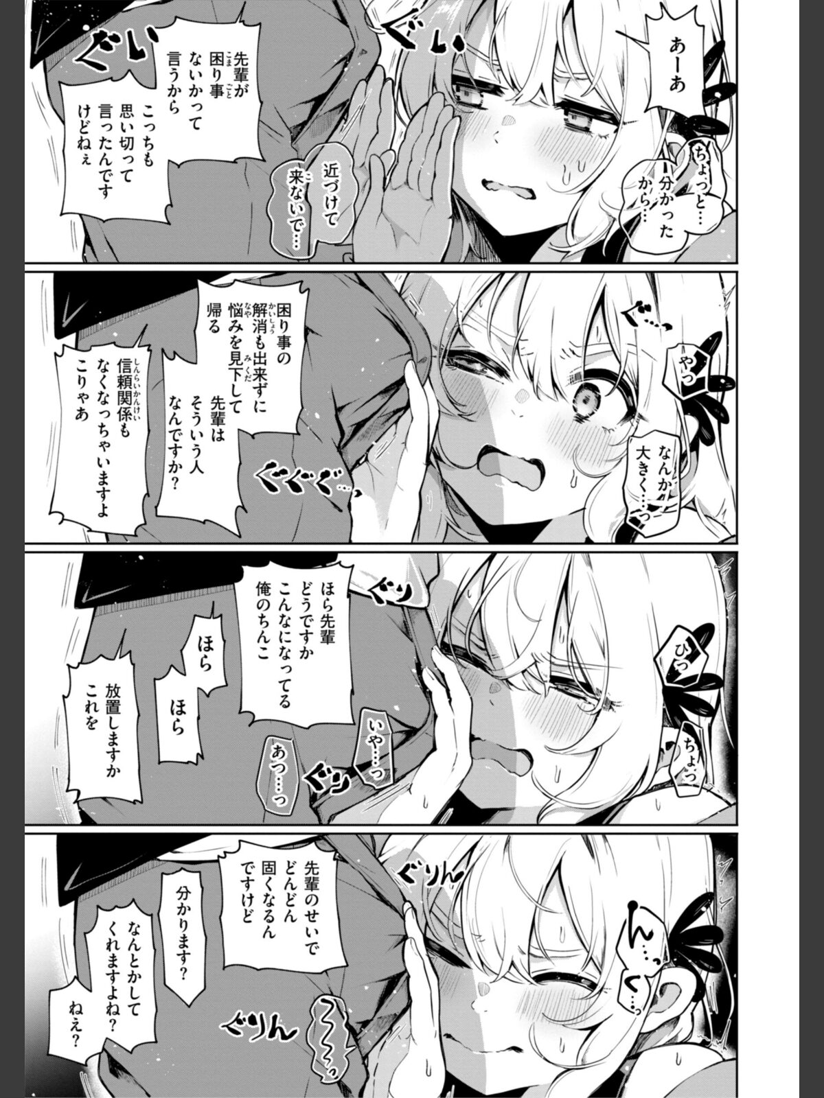 なんだかんだ言いながらのサンプル画像