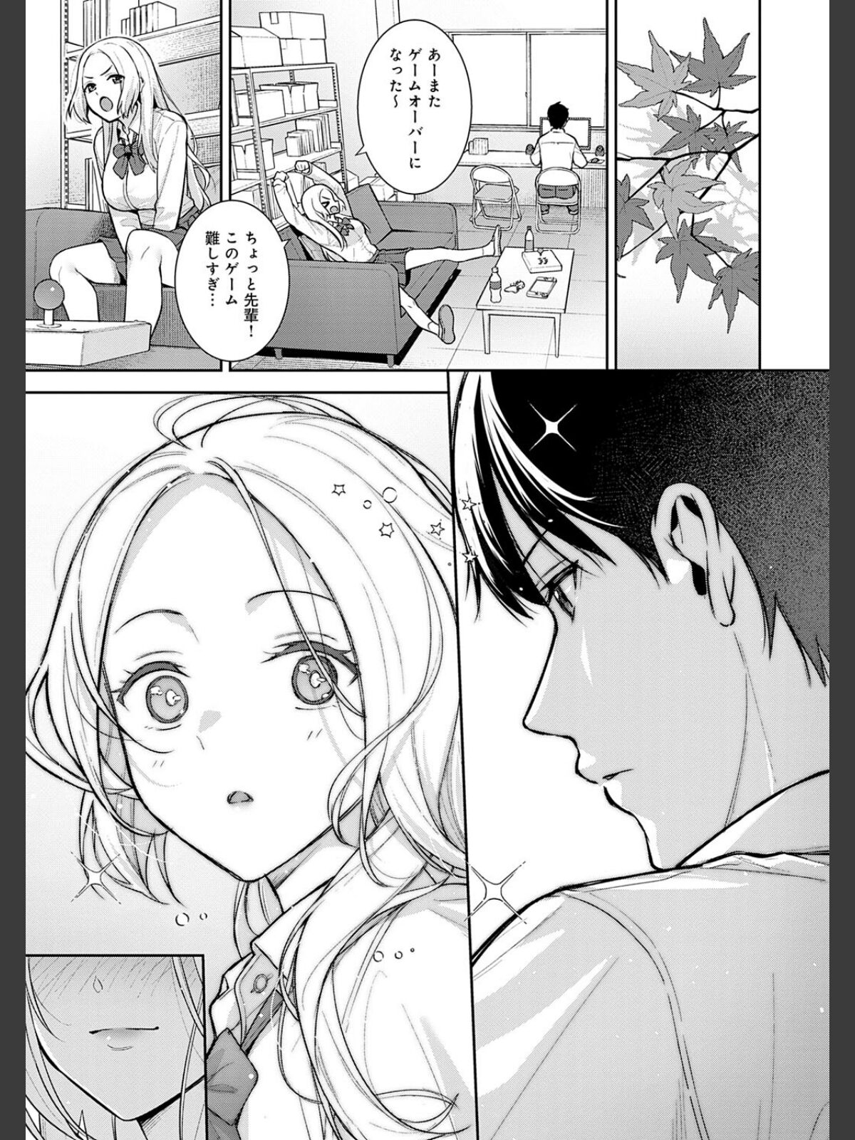 本気にしちゃって、いいですよ。 【デジタル特装版】のサンプル画像