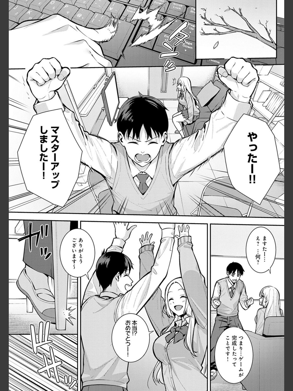 本気にしちゃって、いいですよ。 【デジタル特装版】のサンプル画像