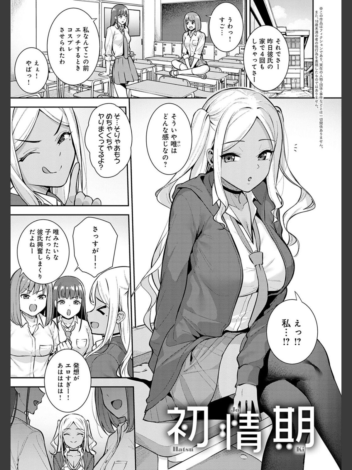 本気にしちゃって、いいですよ。 【デジタル特装版】のサンプル画像