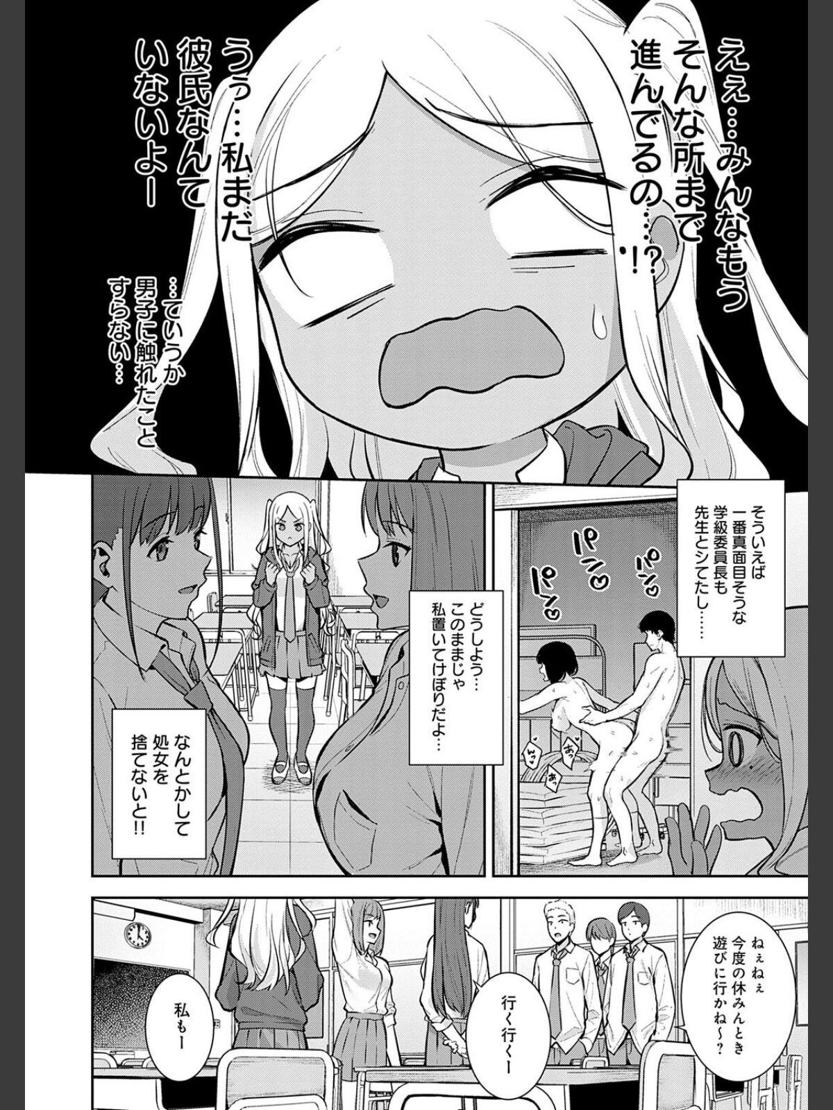 本気にしちゃって、いいですよ。 【デジタル特装版】のサンプル画像