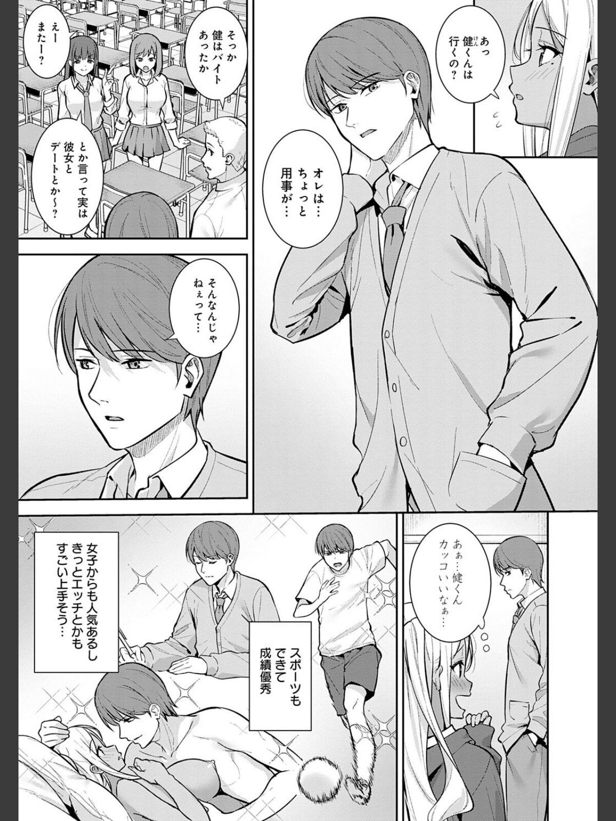 本気にしちゃって、いいですよ。 【デジタル特装版】のサンプル画像