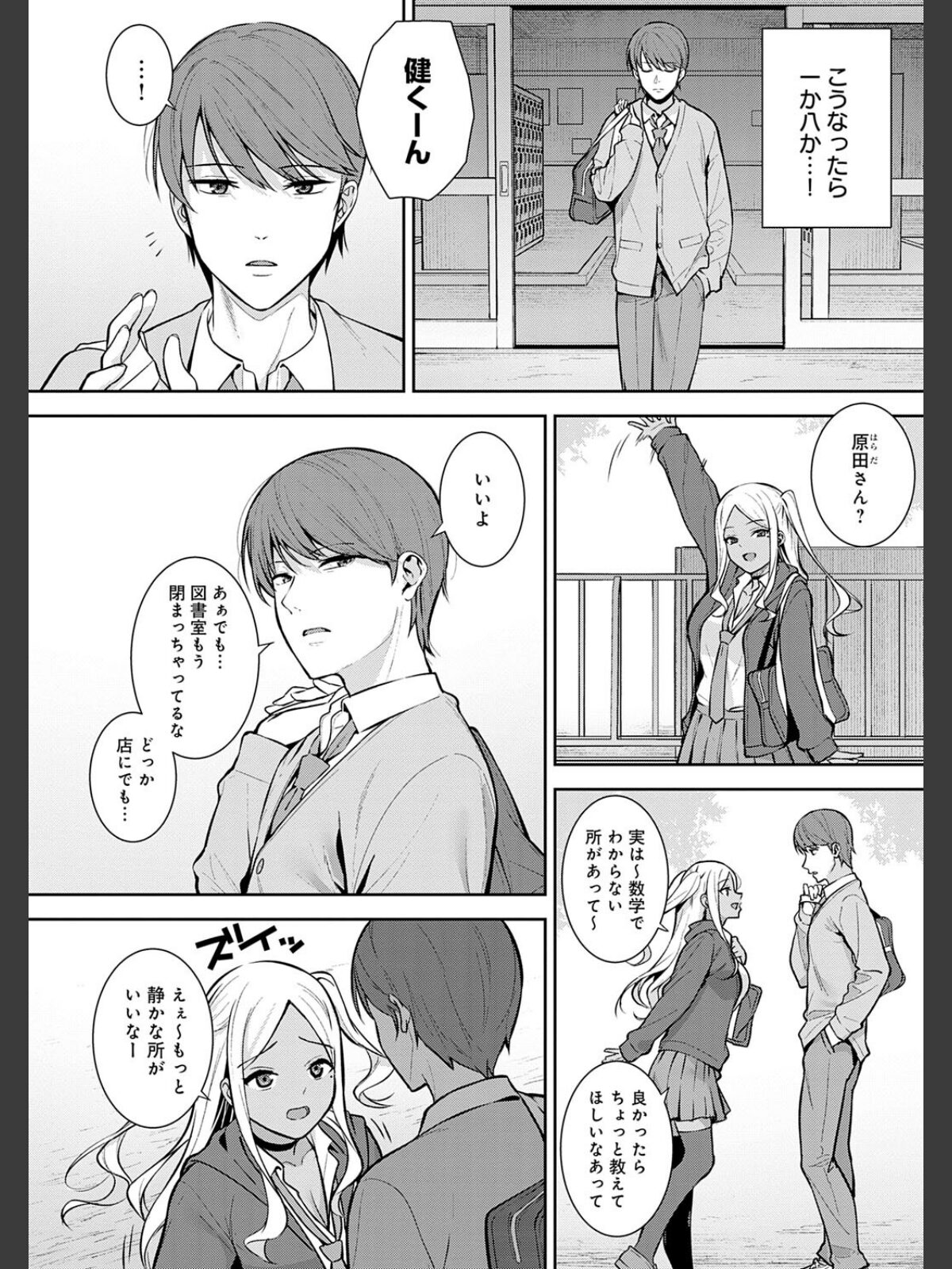 本気にしちゃって、いいですよ。 【デジタル特装版】のサンプル画像