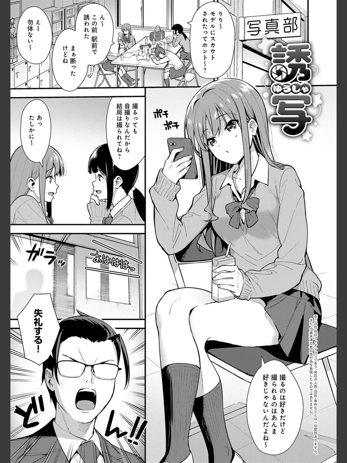 本気にしちゃって、いいですよ。 【デジタル特装版】のサンプル画像