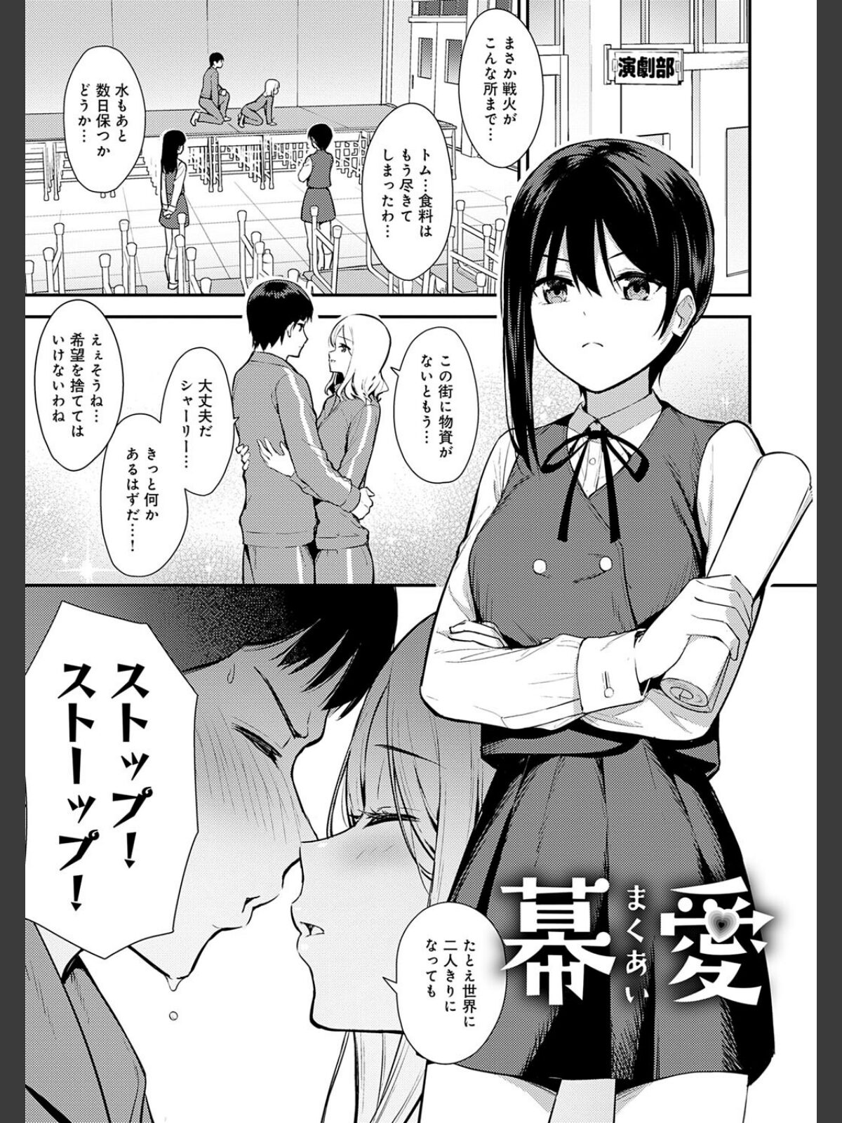 本気にしちゃって、いいですよ。 【デジタル特装版】のサンプル画像