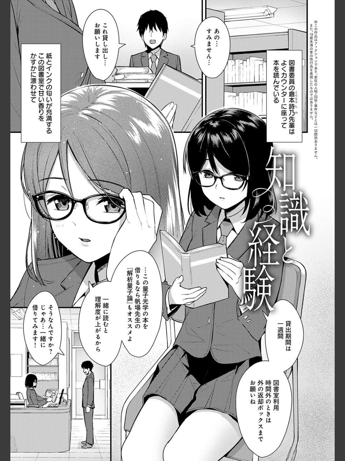 本気にしちゃって、いいですよ。 【デジタル特装版】のサンプル画像