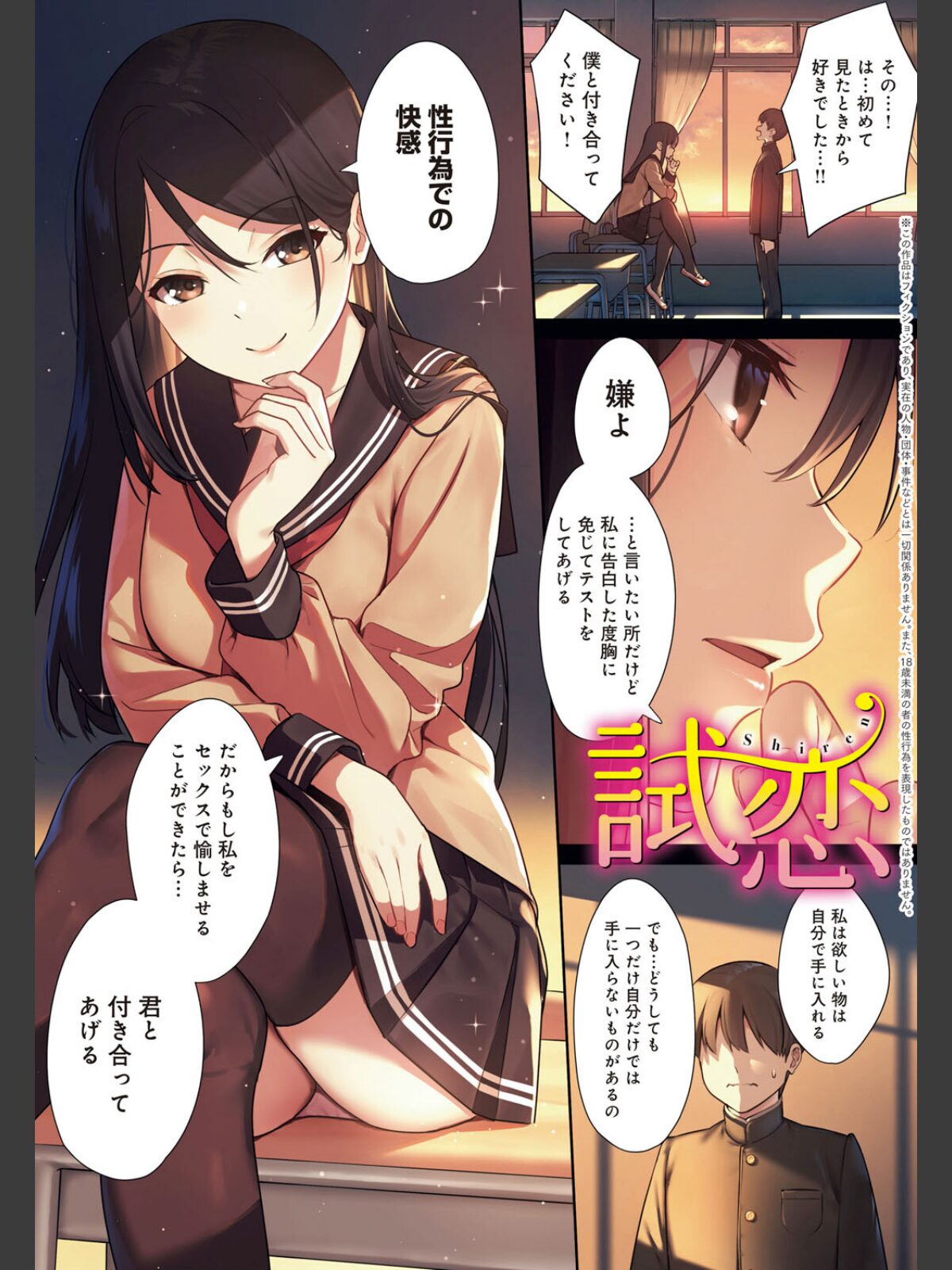 本気にしちゃって、いいですよ。 【デジタル特装版】のサンプル画像