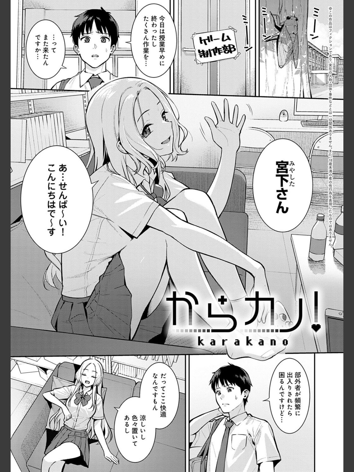 本気にしちゃって、いいですよ。 【デジタル特装版】のサンプル画像