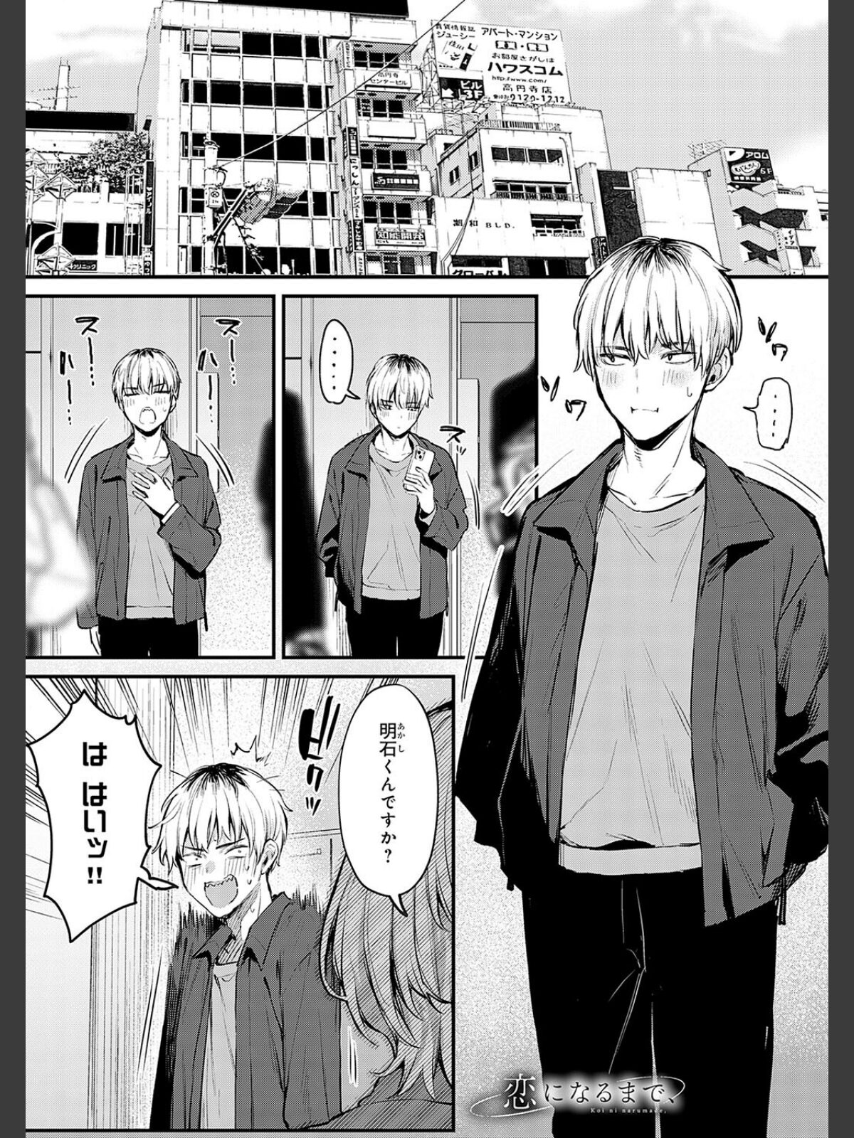 もう一度、してみたい。【デジタル特装版】のサンプル画像