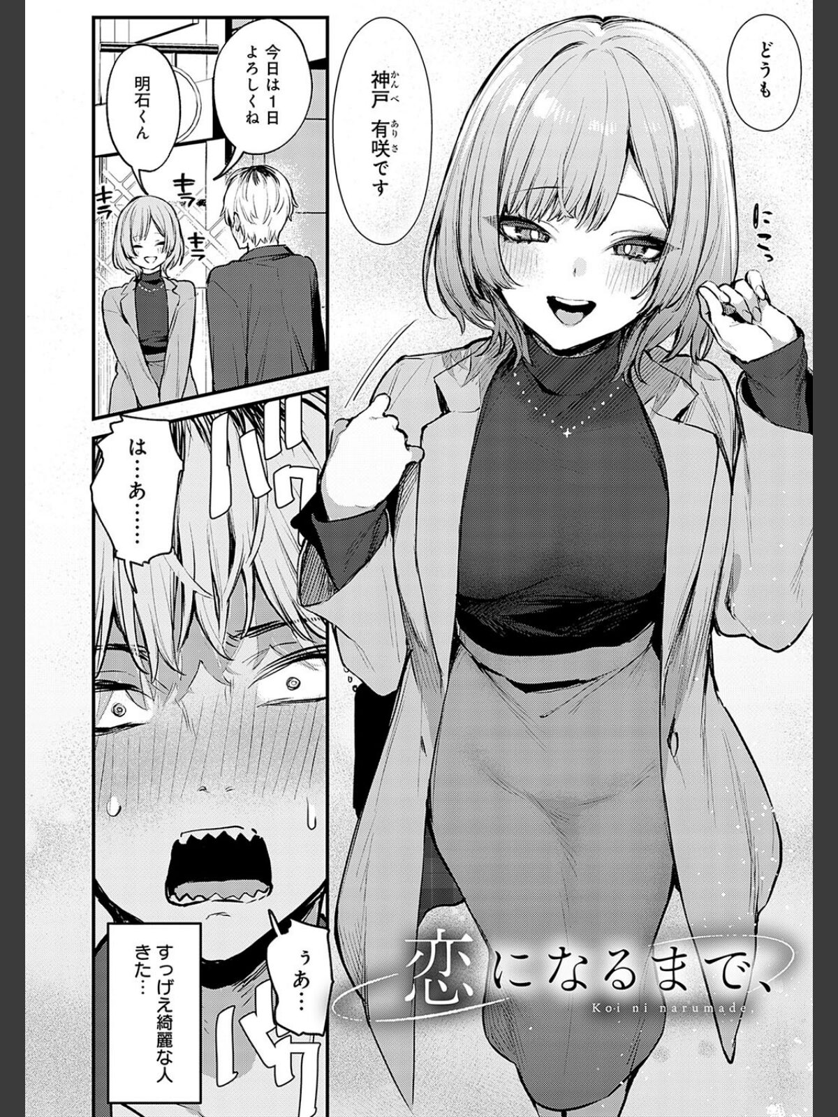 もう一度、してみたい。【デジタル特装版】のサンプル画像