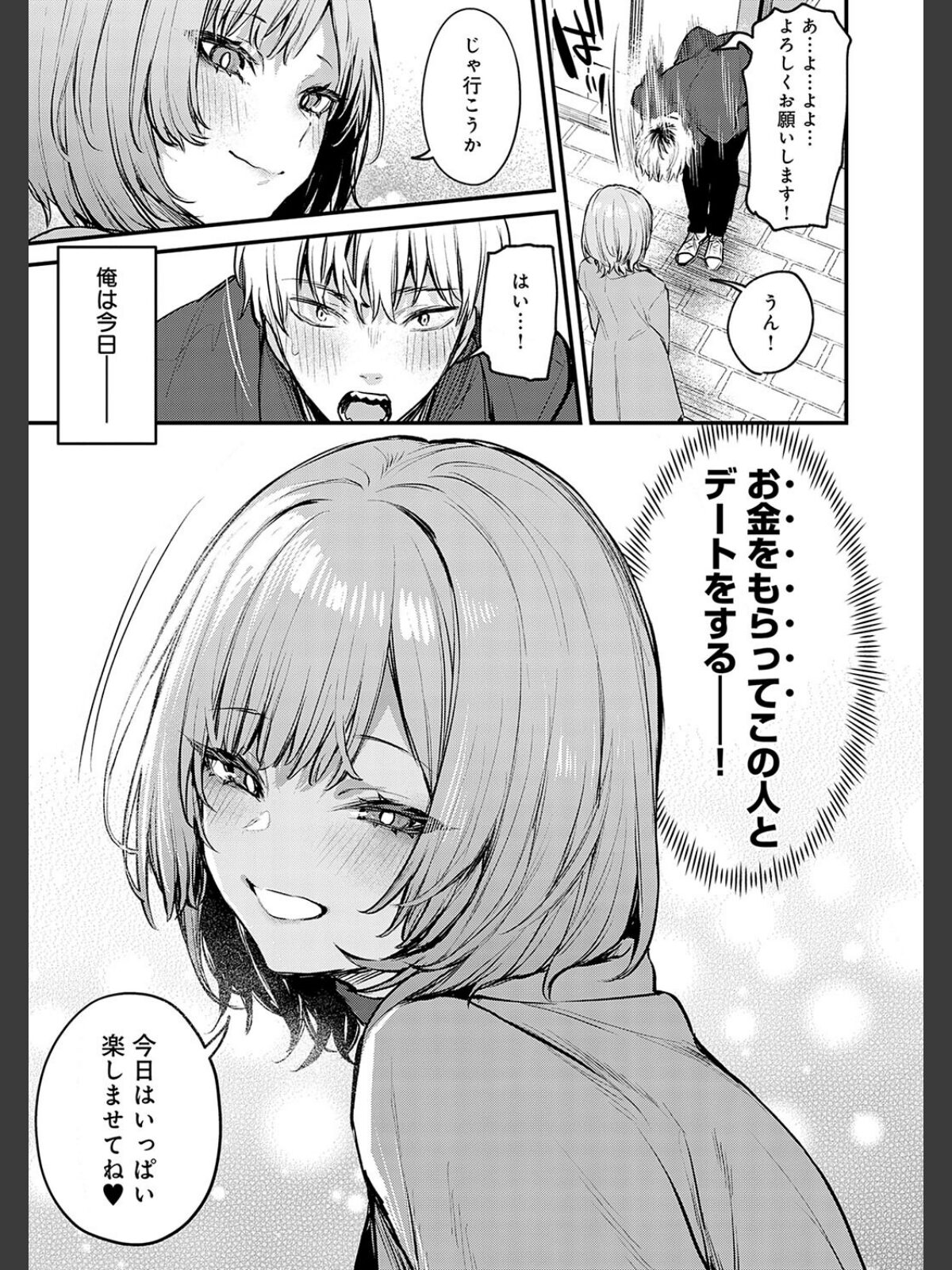 もう一度、してみたい。【デジタル特装版】のサンプル画像