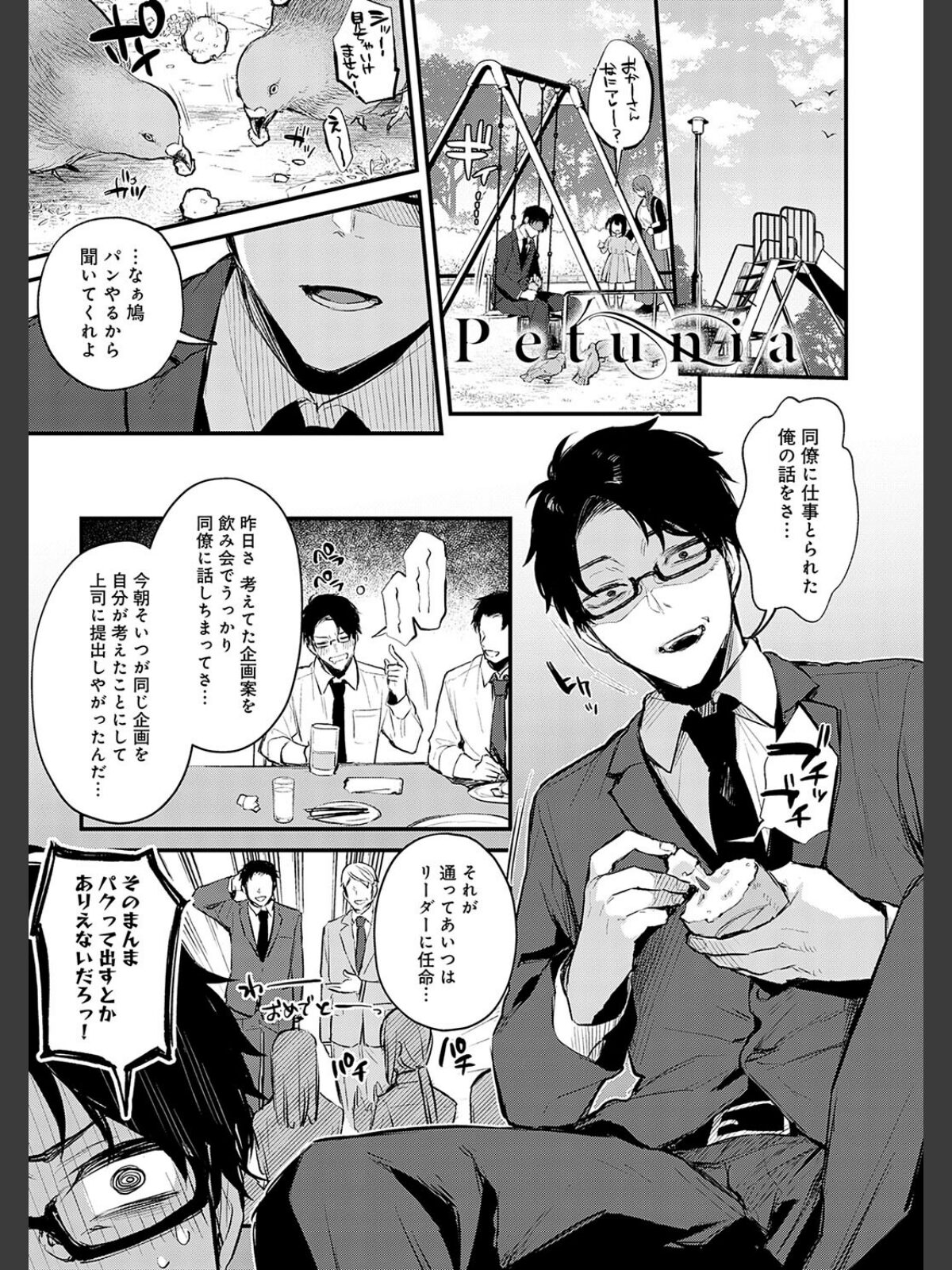 もう一度、してみたい。【デジタル特装版】のサンプル画像