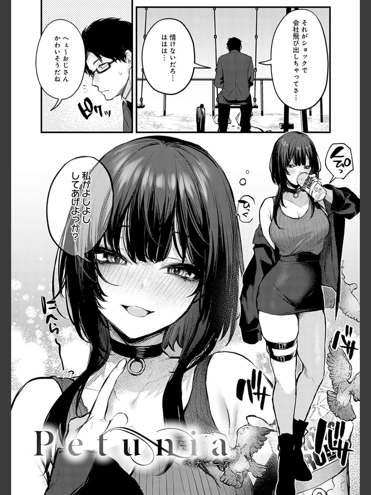 もう一度、してみたい。【デジタル特装版】のサンプル画像