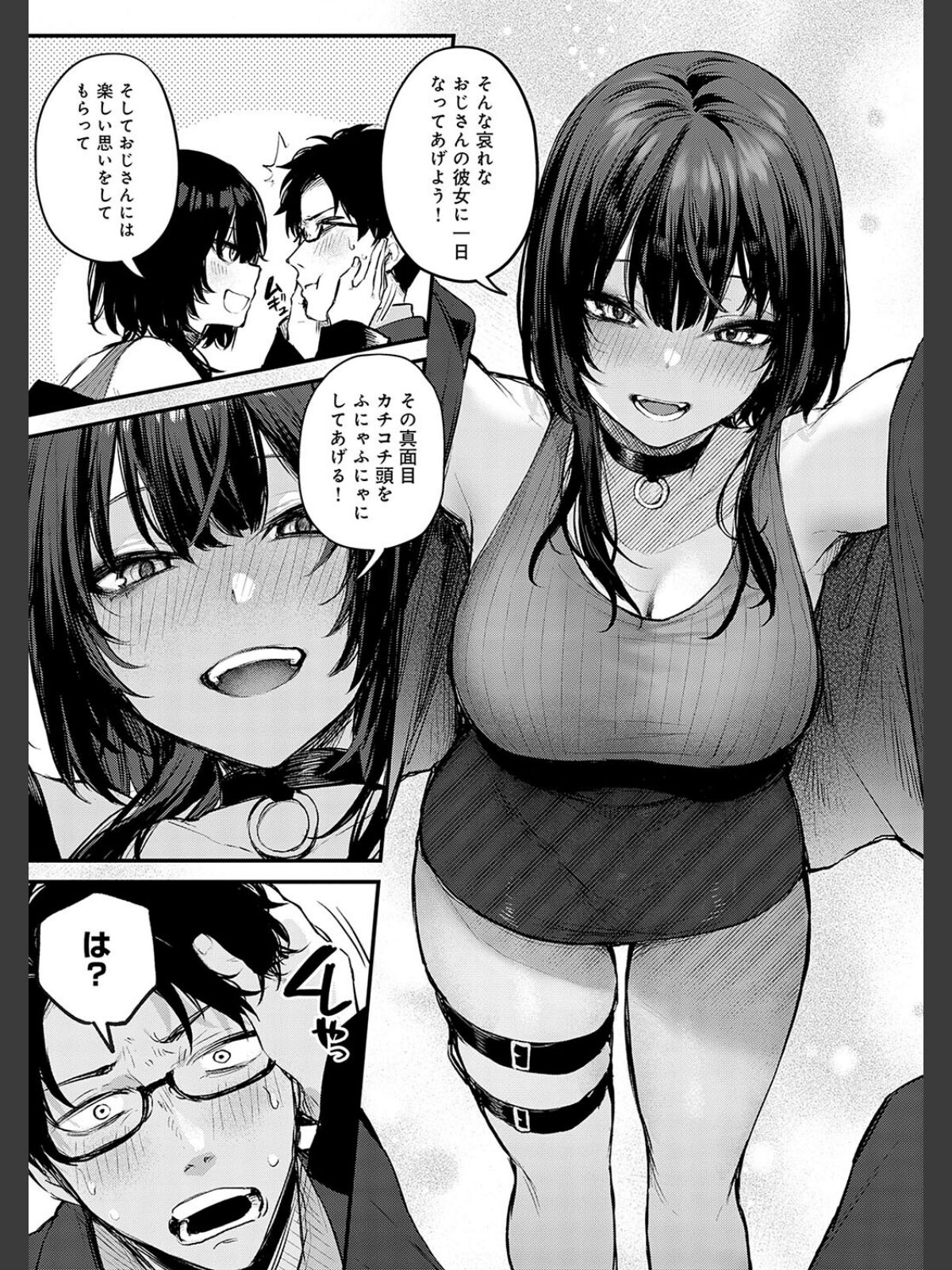 もう一度、してみたい。【デジタル特装版】のサンプル画像