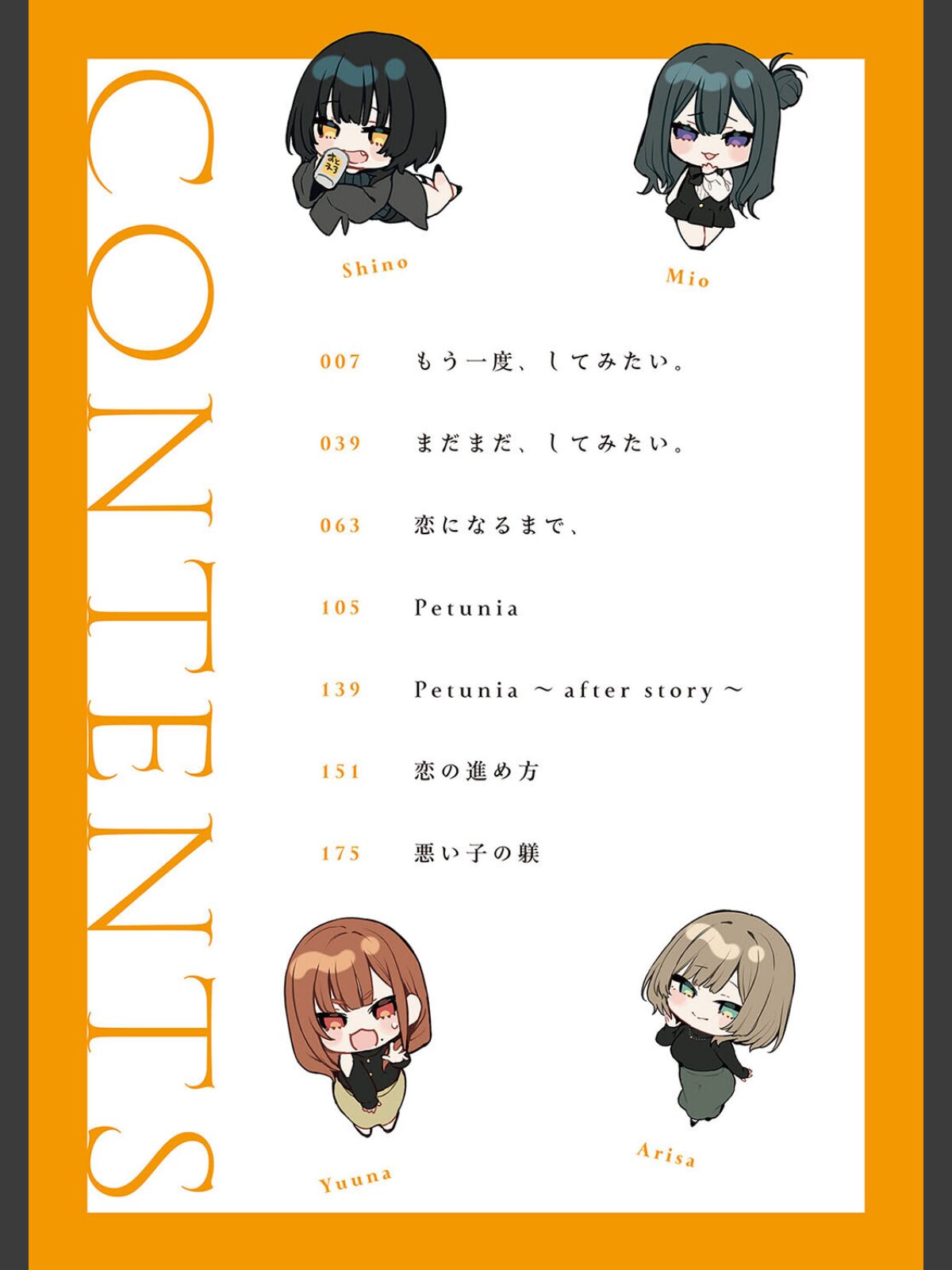 もう一度、してみたい。【デジタル特装版】のサンプル画像