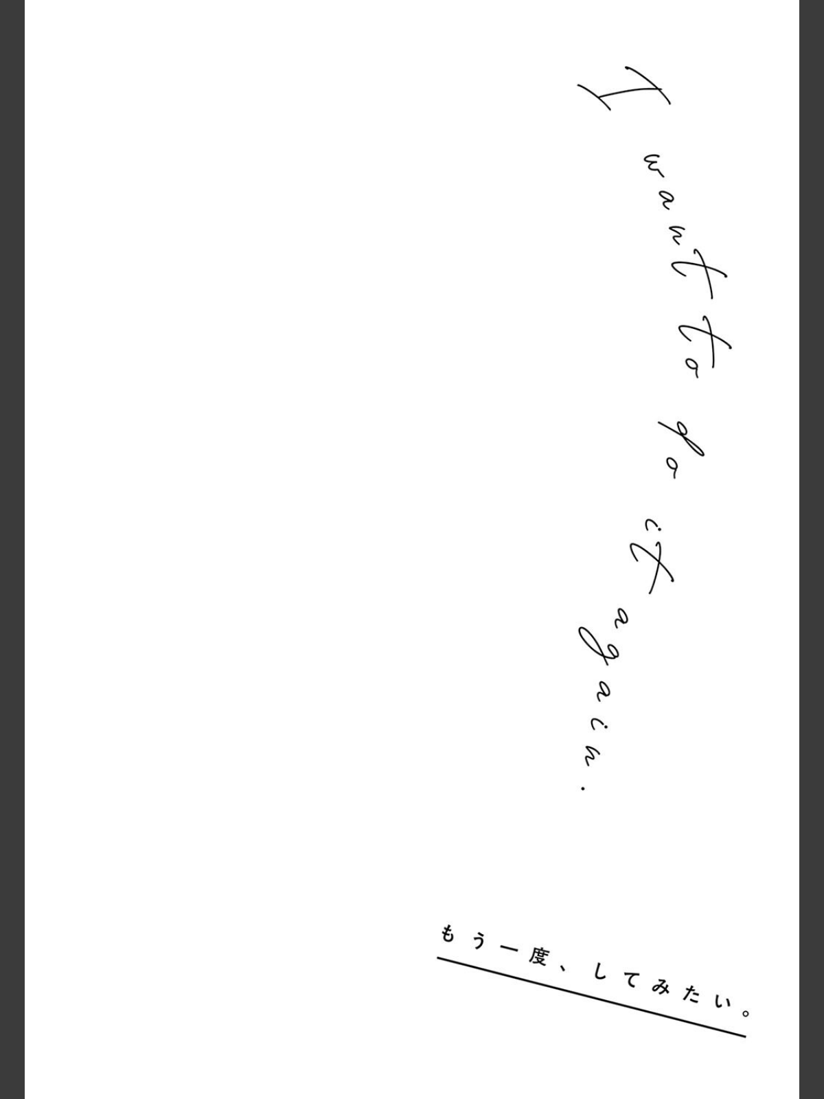 もう一度、してみたい。【デジタル特装版】のサンプル画像