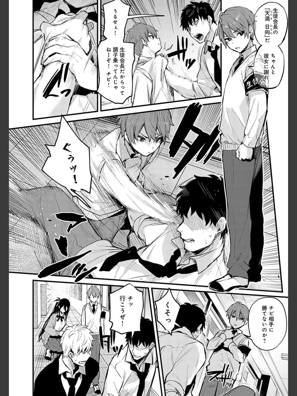 もう一度、してみたい。【デジタル特装版】のサンプル画像