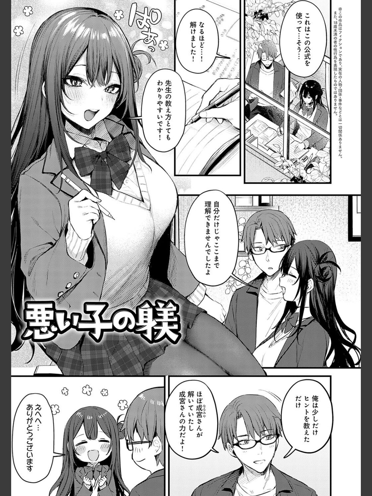 もう一度、してみたい。【デジタル特装版】のサンプル画像