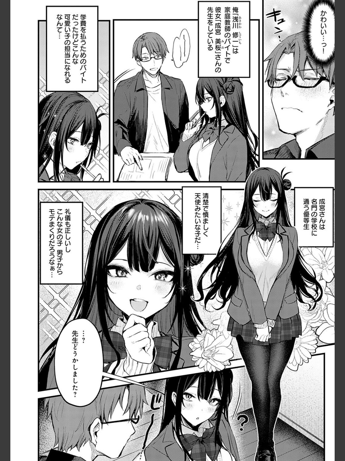 もう一度、してみたい。【デジタル特装版】のサンプル画像