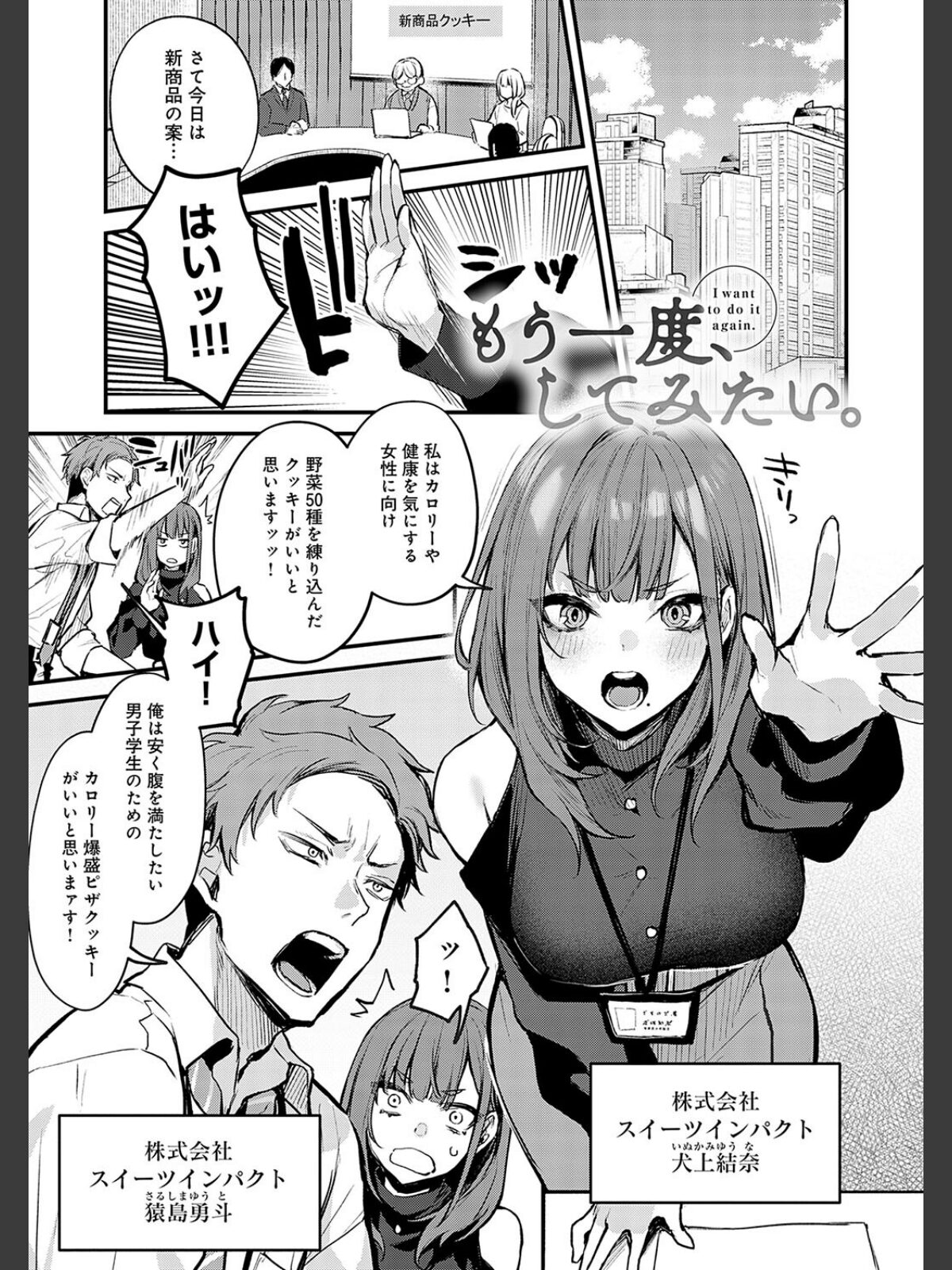 もう一度、してみたい。【デジタル特装版】のサンプル画像