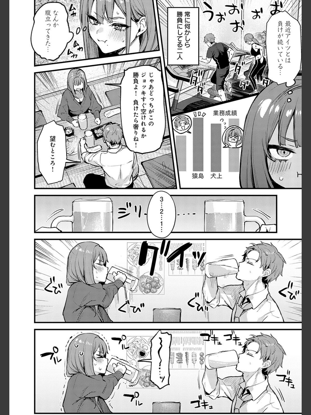 もう一度、してみたい。【デジタル特装版】のサンプル画像