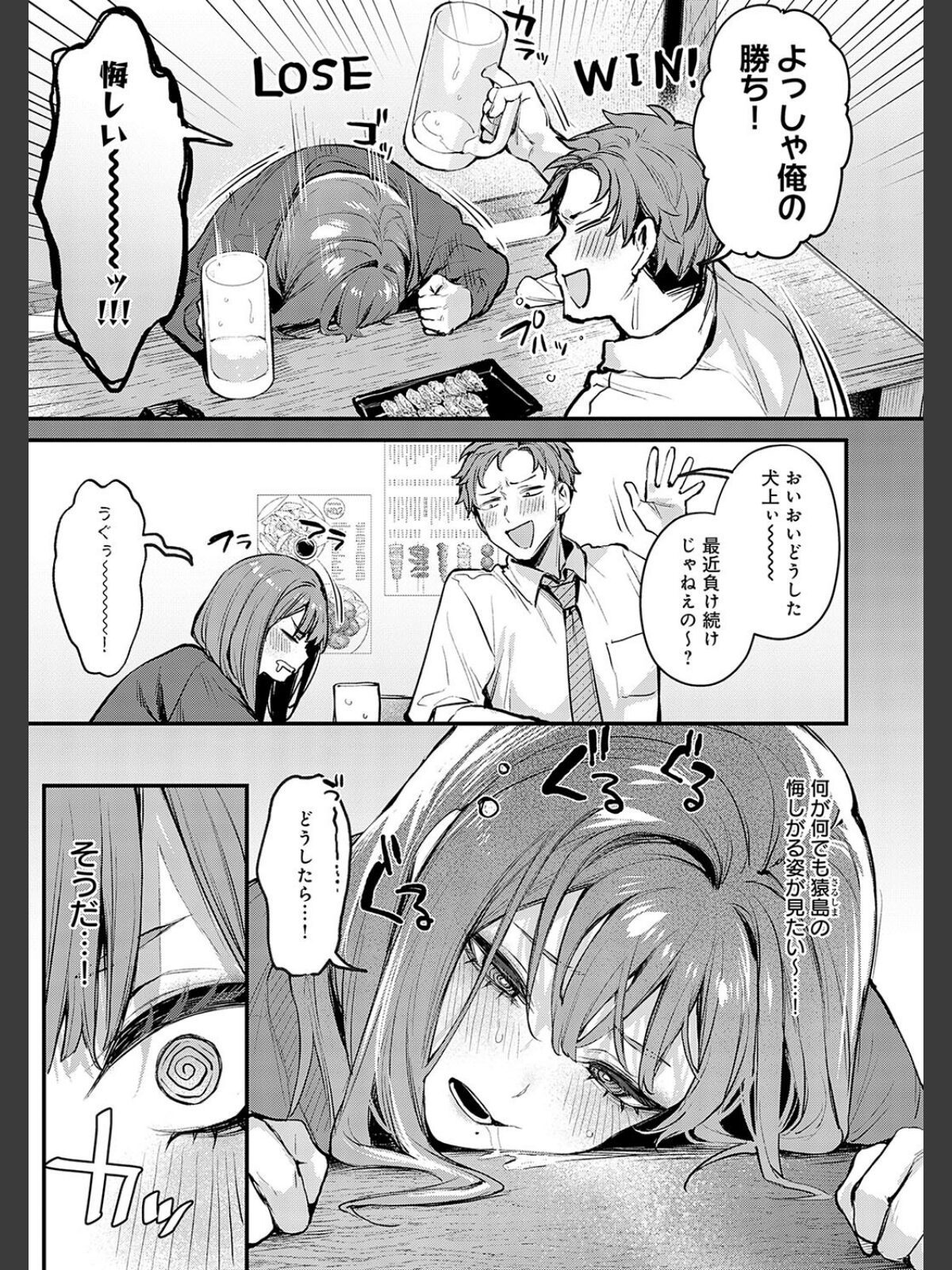 もう一度、してみたい。【デジタル特装版】のサンプル画像