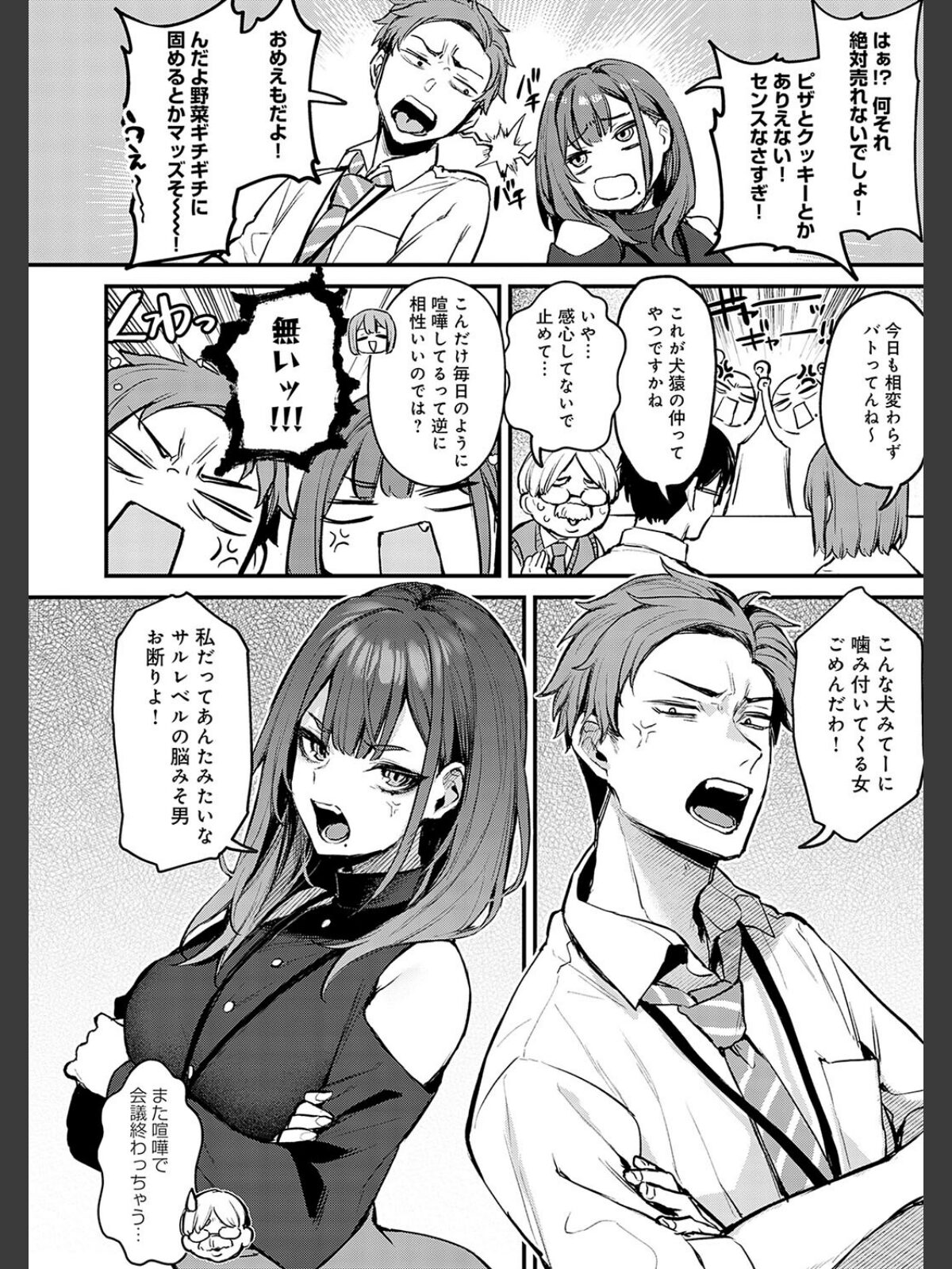 もう一度、してみたい。【デジタル特装版】のサンプル画像