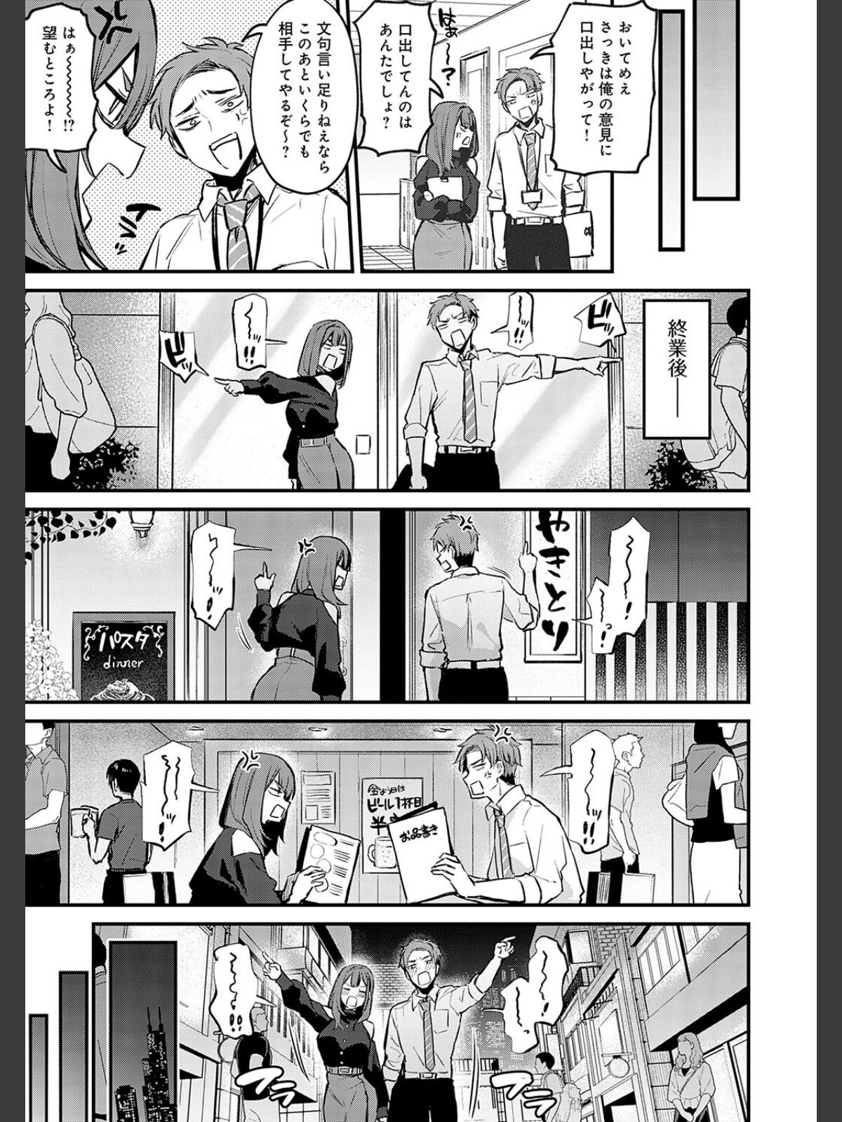 もう一度、してみたい。【デジタル特装版】のサンプル画像