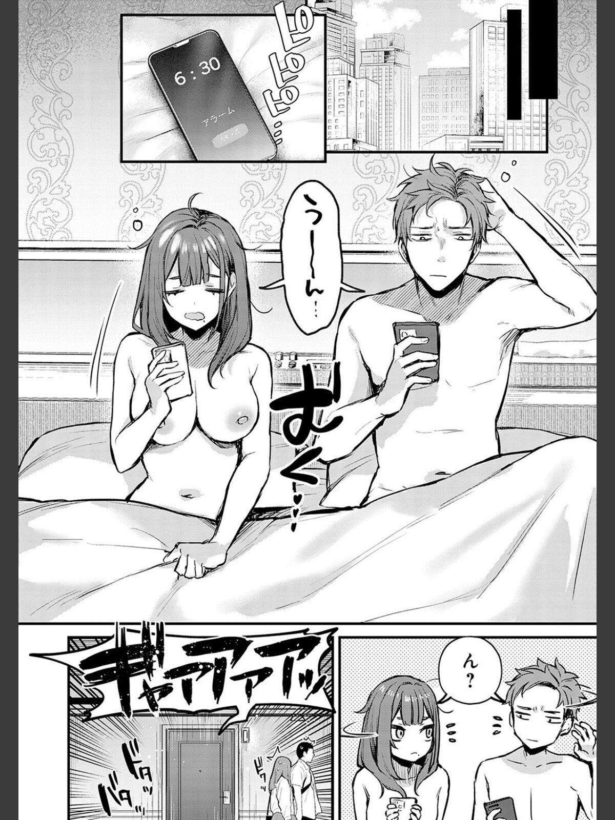 もう一度、してみたい。【デジタル特装版】のサンプル画像