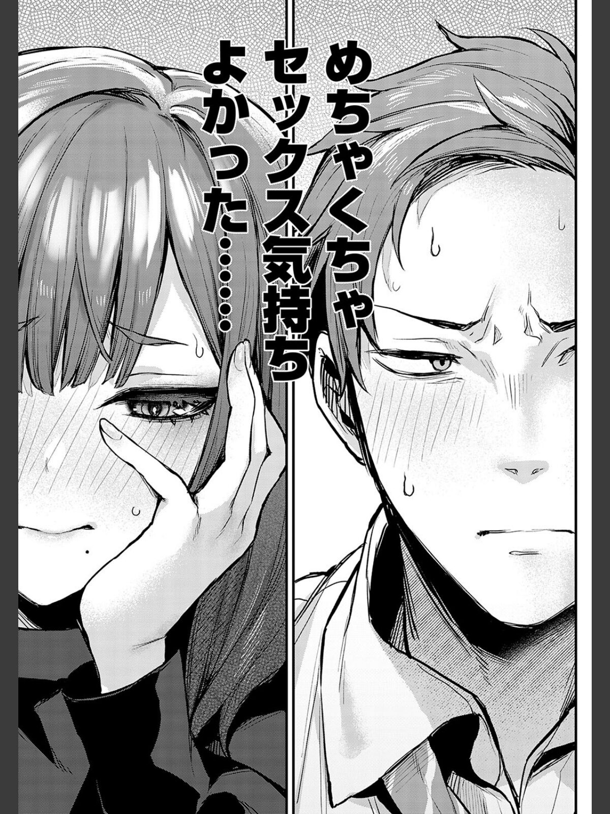 もう一度、してみたい。【デジタル特装版】のサンプル画像