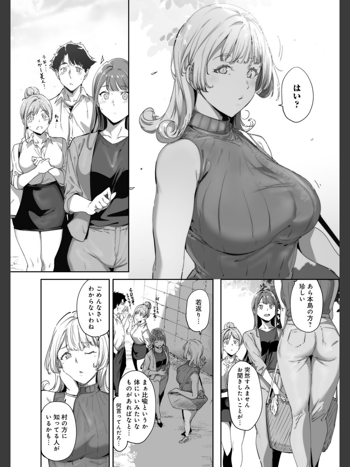 アモラルアイランド 上【デジタル特装版】のサンプル画像