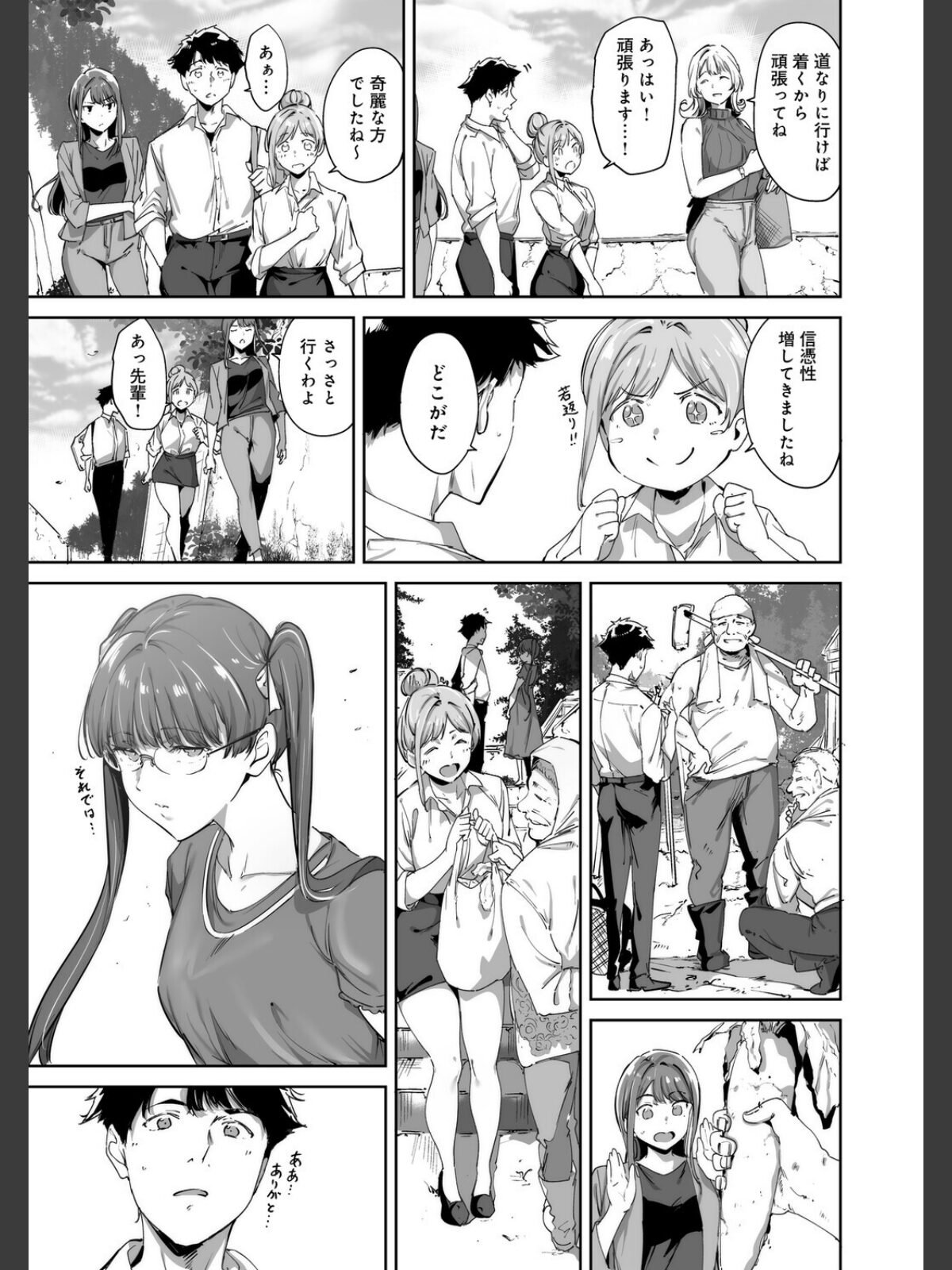 アモラルアイランド 上【デジタル特装版】のサンプル画像