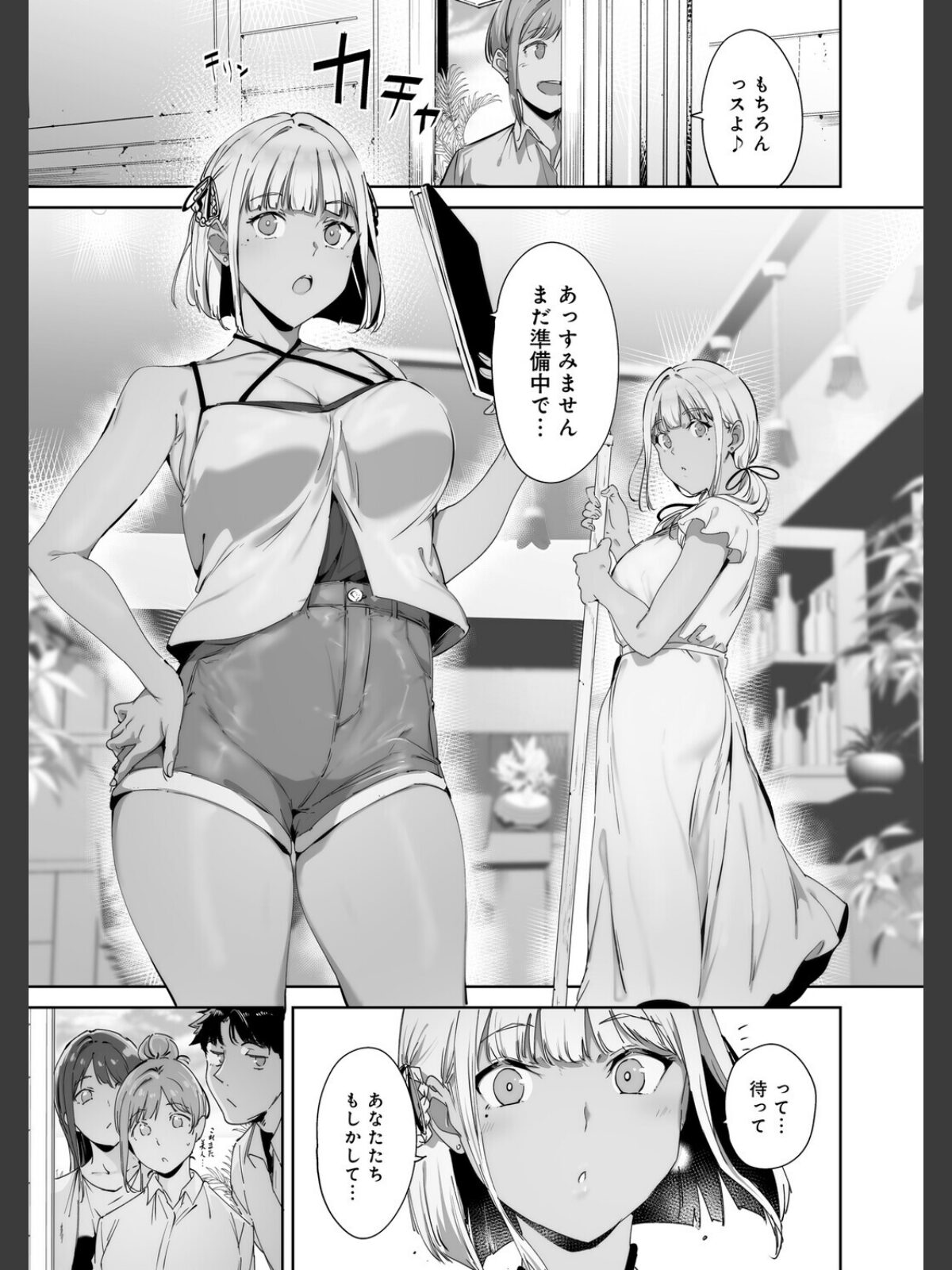 アモラルアイランド 上【デジタル特装版】のサンプル画像