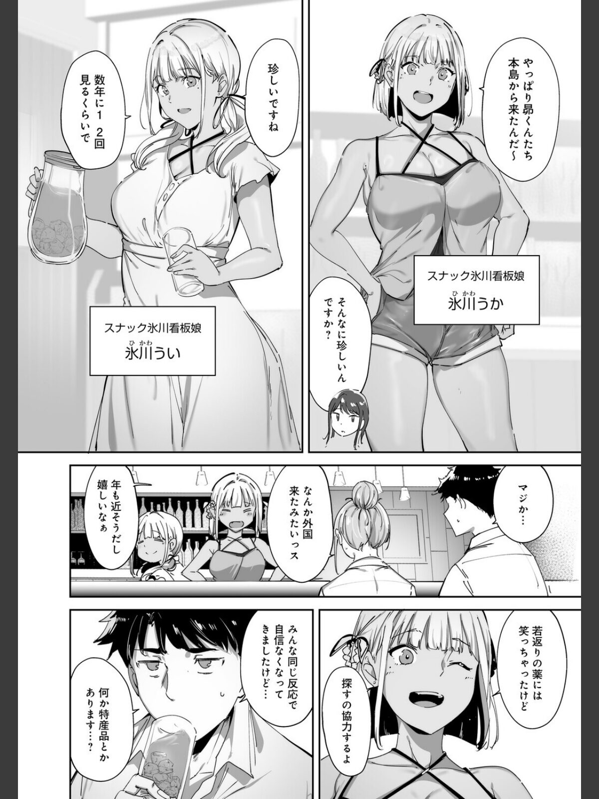 アモラルアイランド 上【デジタル特装版】のサンプル画像