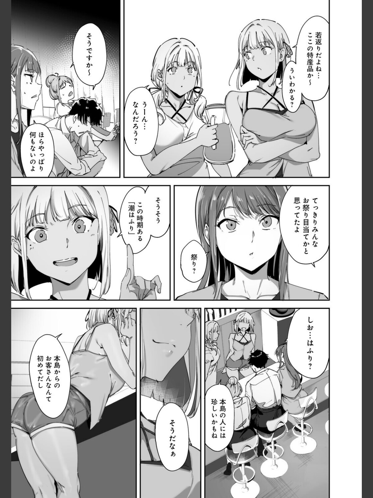 アモラルアイランド 上【デジタル特装版】のサンプル画像